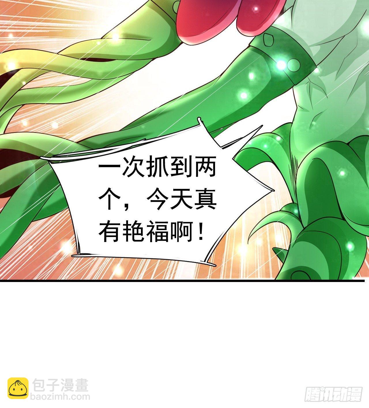 《开局就要打双排》7 被困住的少女 第29页