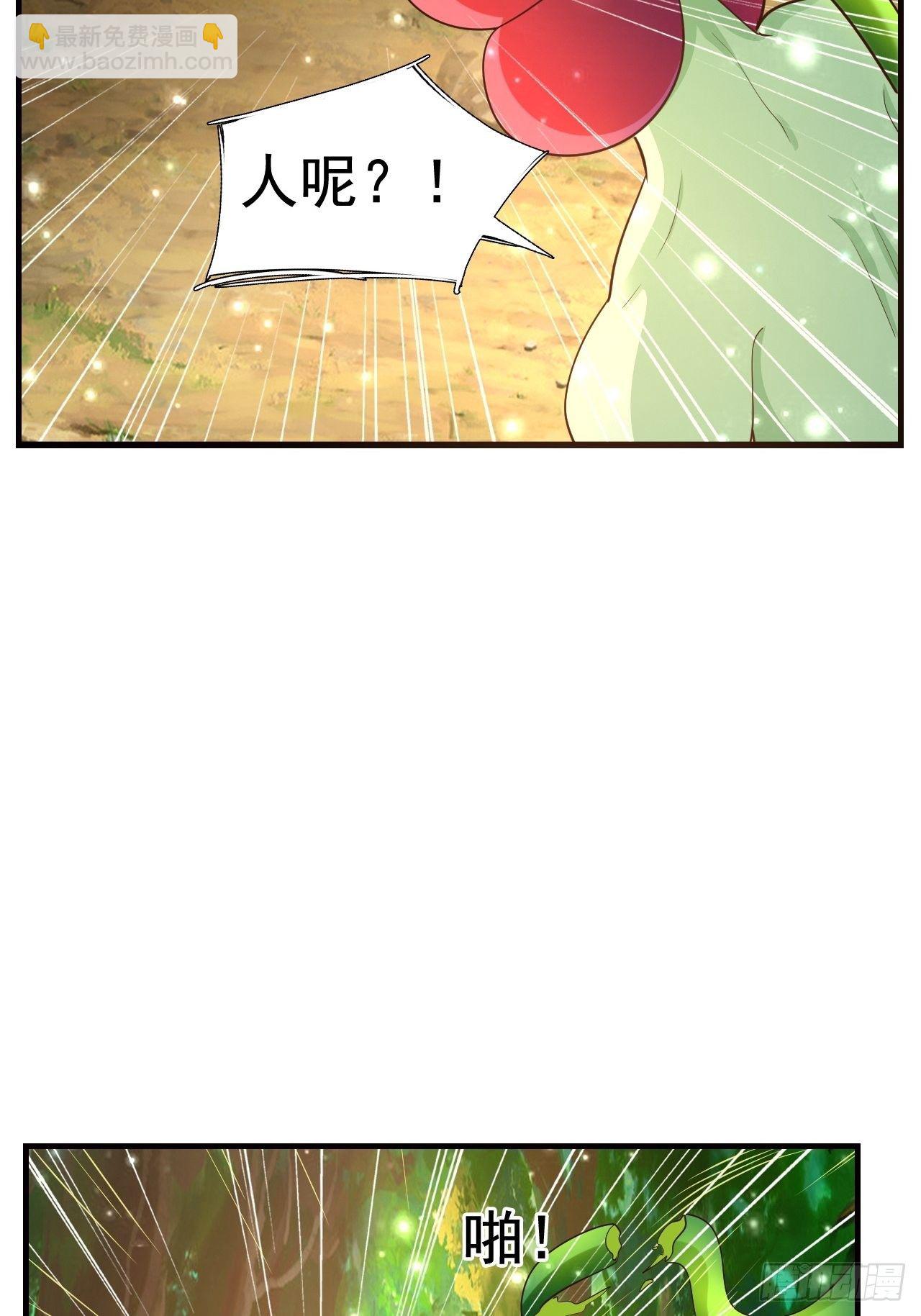 《开局就要打双排》7 被困住的少女 第39页