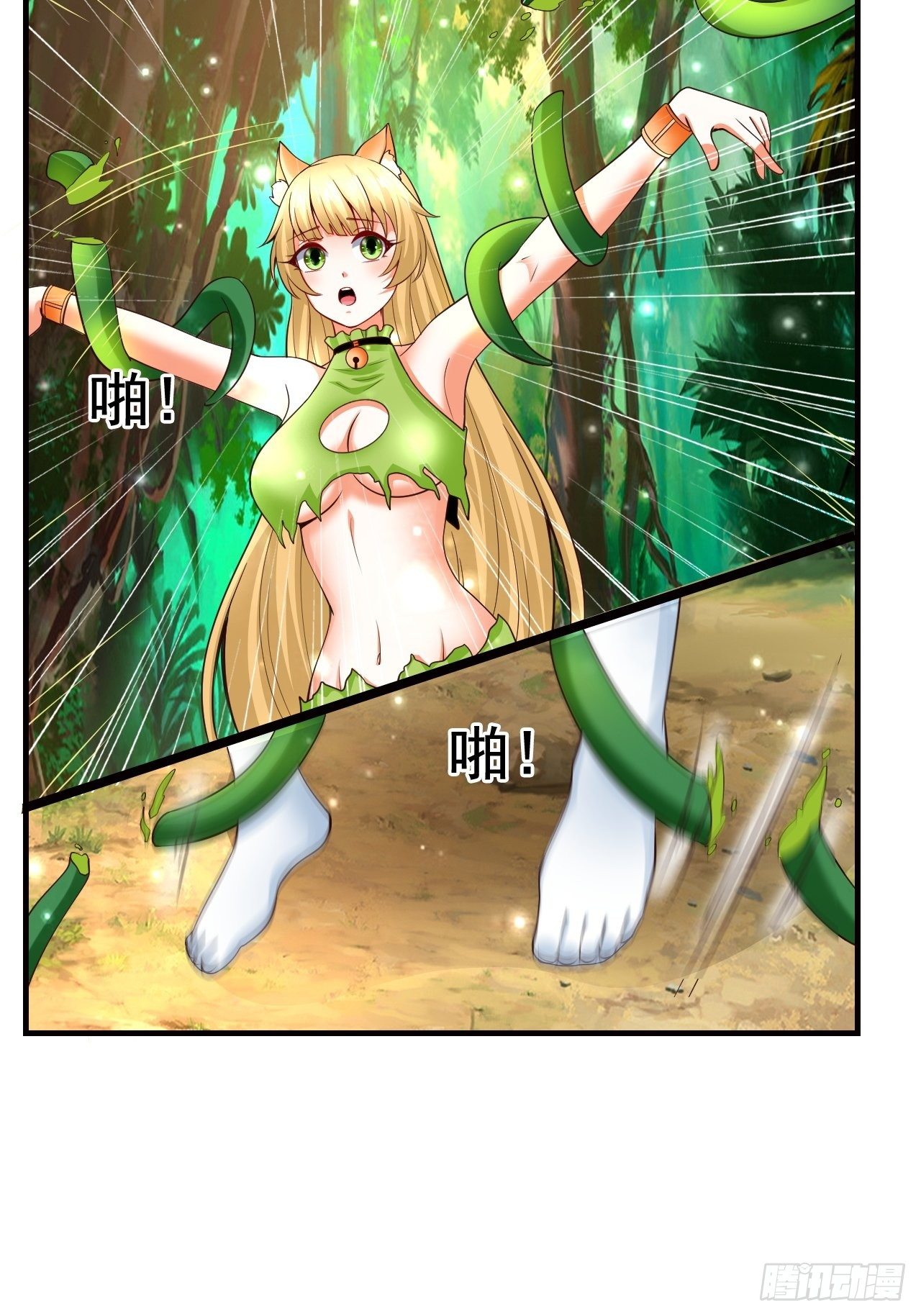 《开局就要打双排》7 被困住的少女 第40页