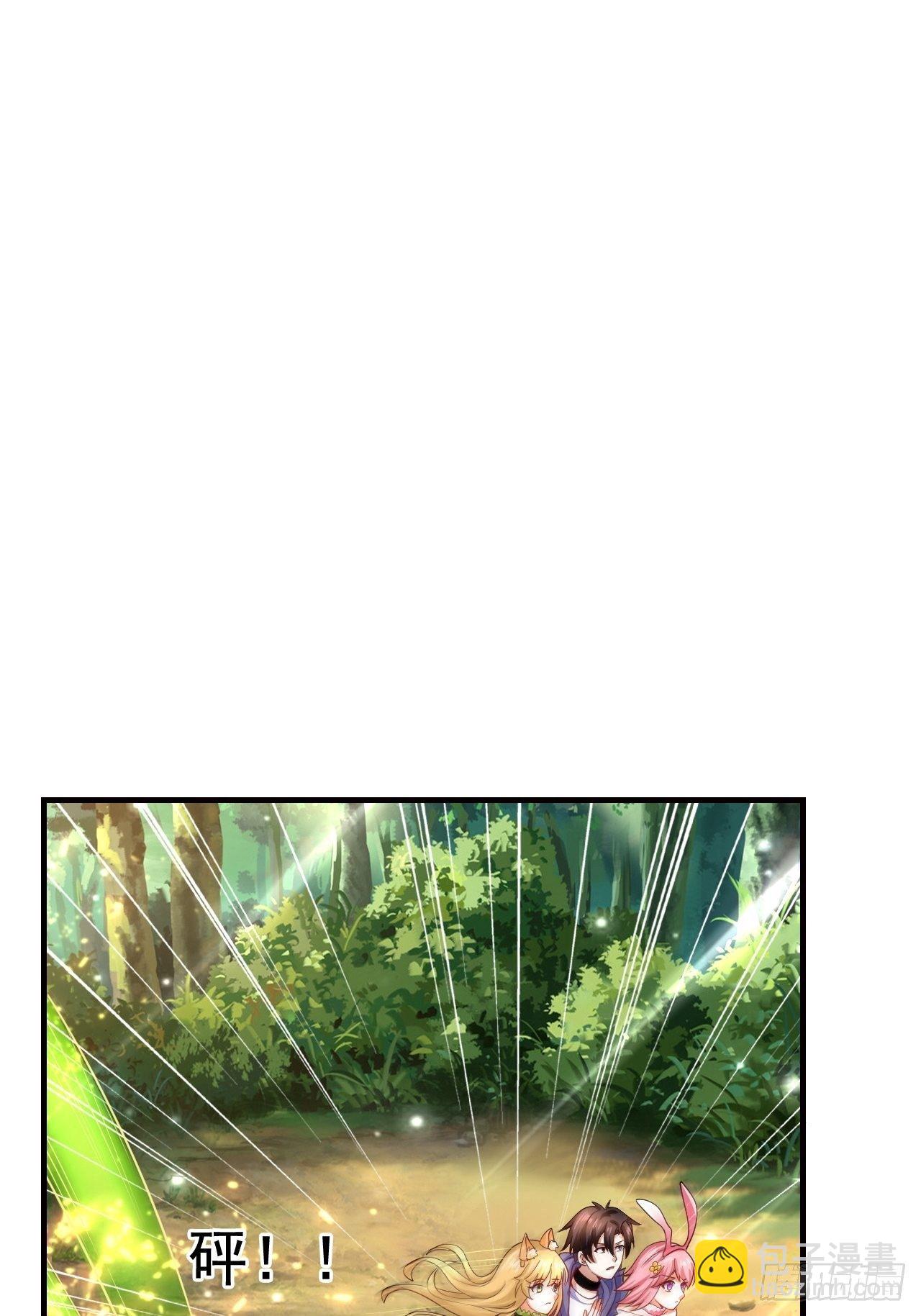 《开局就要打双排》7 被困住的少女 第42页