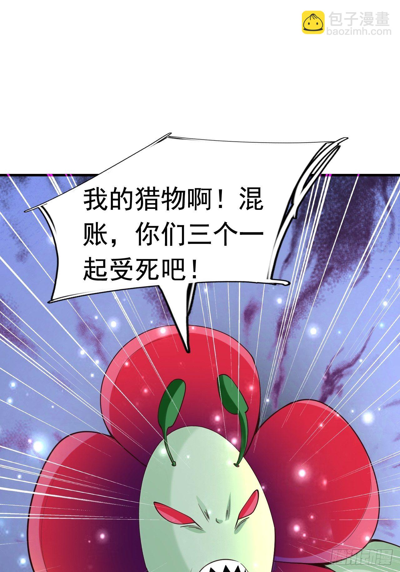 《开局就要打双排》7 被困住的少女 第44页