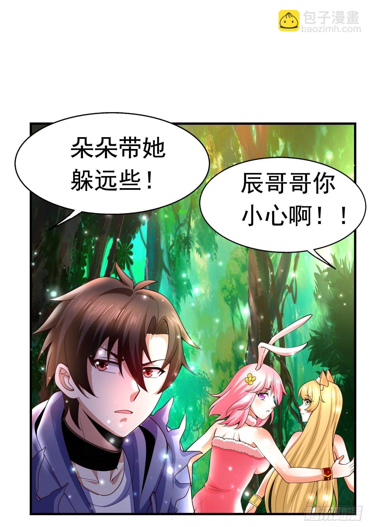 《开局就要打双排》7 被困住的少女 第47页