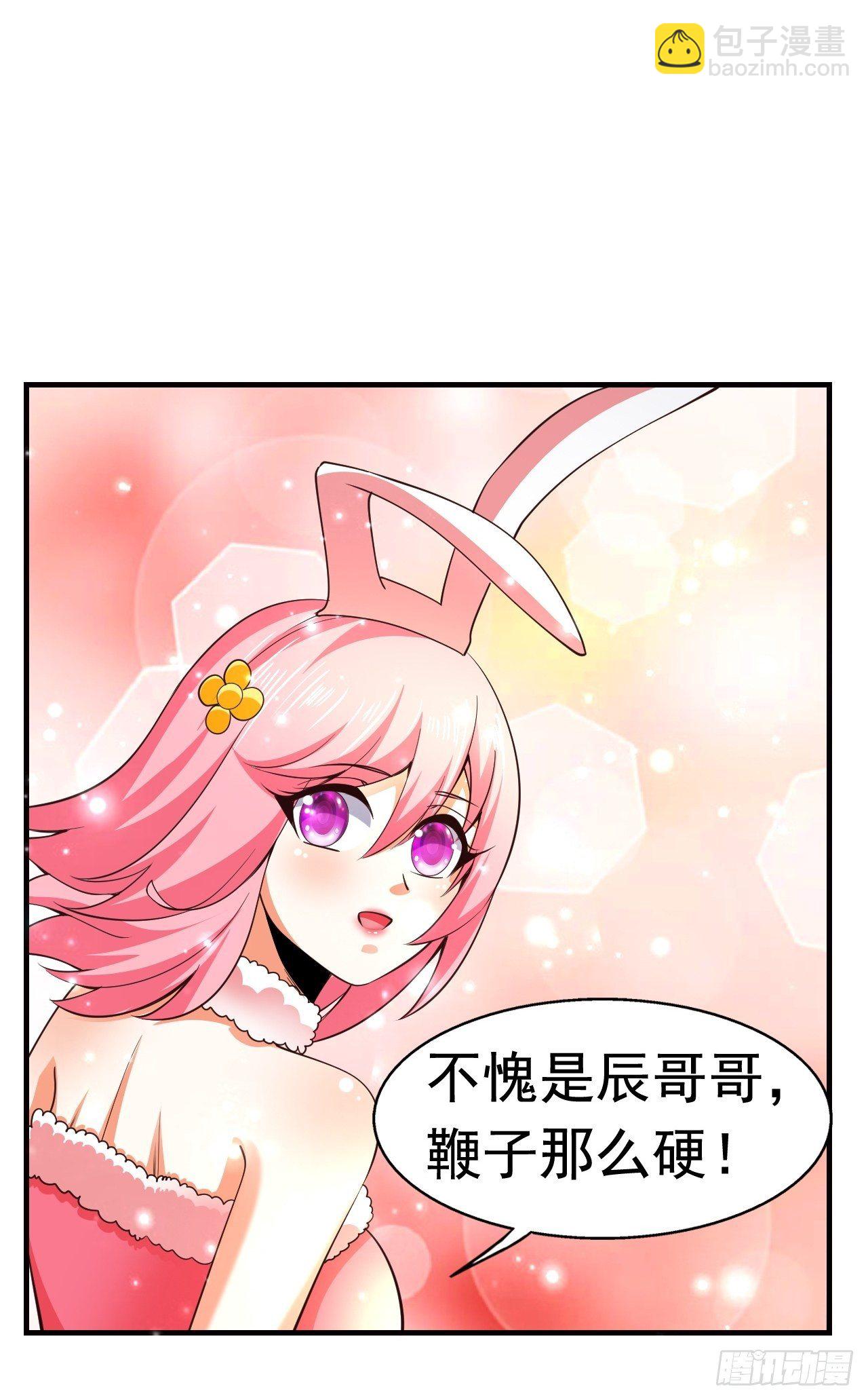 《开局就要打双排》7 被困住的少女 第50页