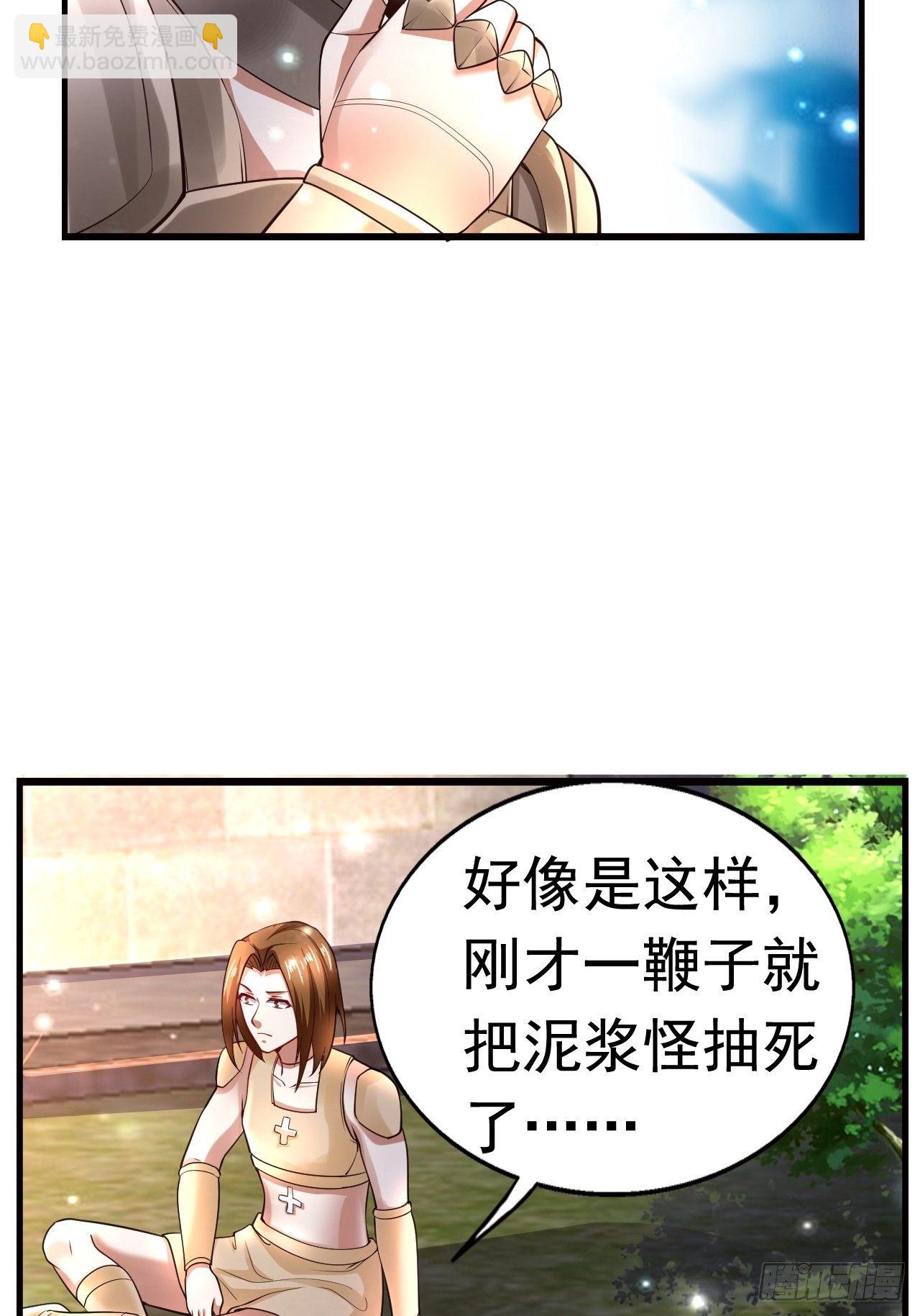 《开局就要打双排》7 被困住的少女 第6页