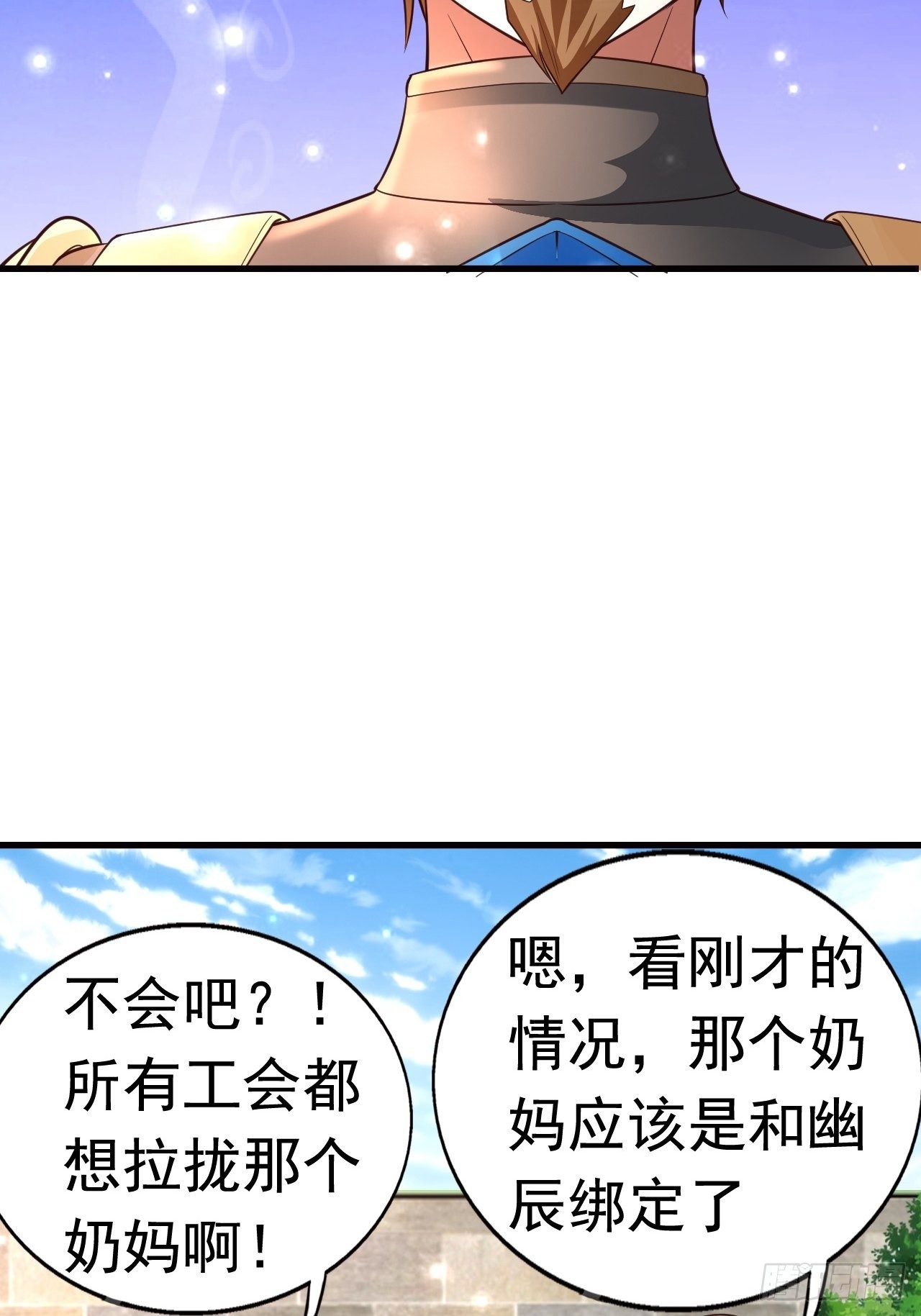 《开局就要打双排》7 被困住的少女 第9页
