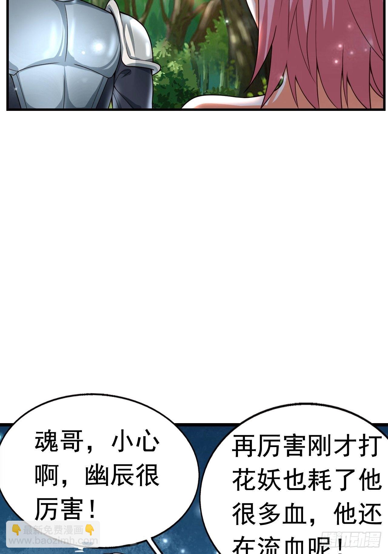 《开局就要打双排》9 团灭三人小队 第10页