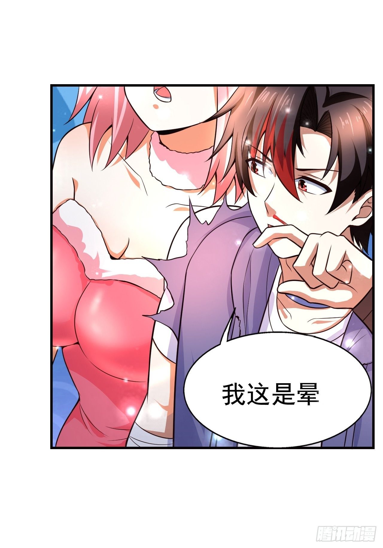 《开局就要打双排》9 团灭三人小队 第12页