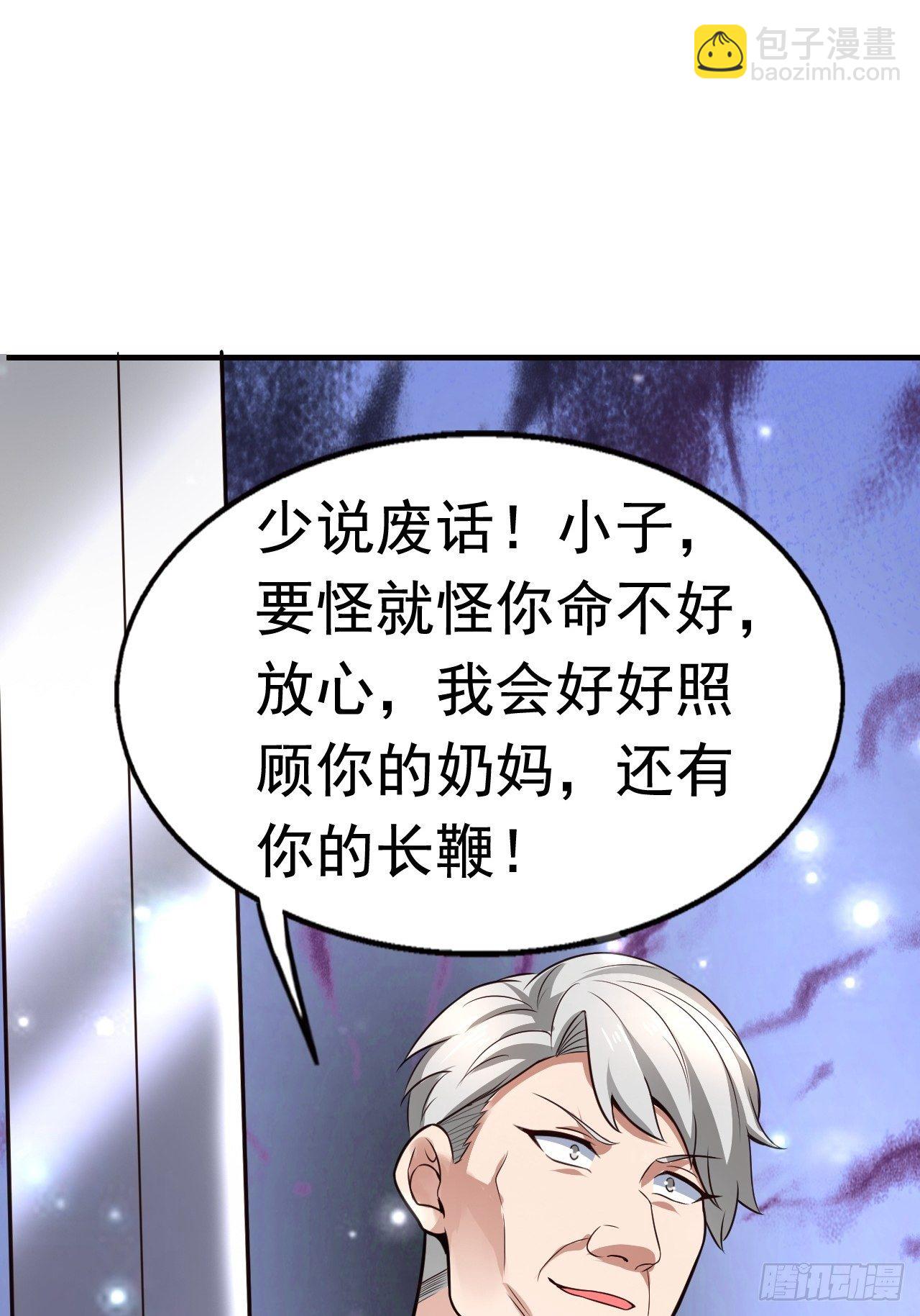 《开局就要打双排》9 团灭三人小队 第13页
