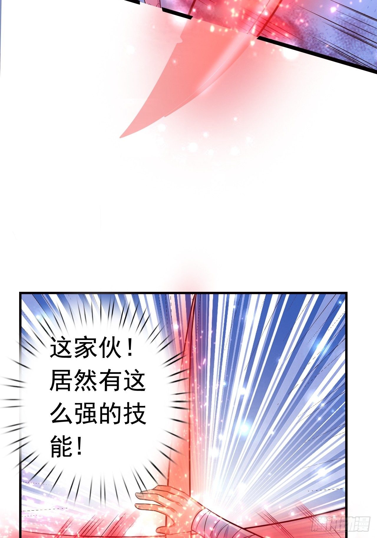 《开局就要打双排》9 团灭三人小队 第16页