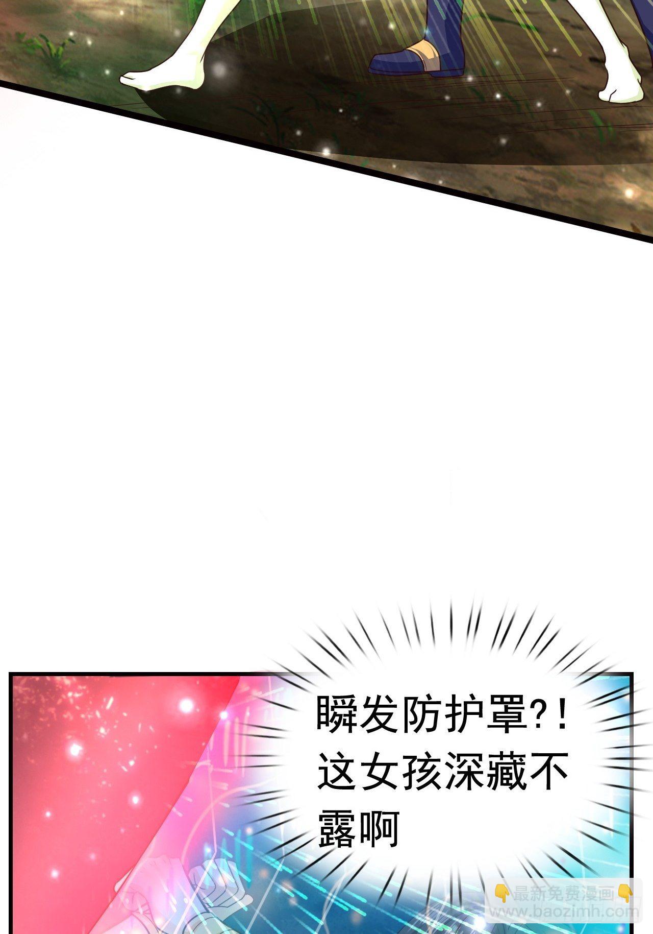 《开局就要打双排》9 团灭三人小队 第19页