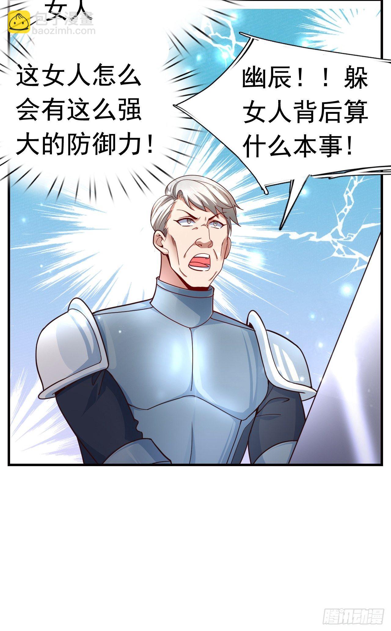 《开局就要打双排》9 团灭三人小队 第21页