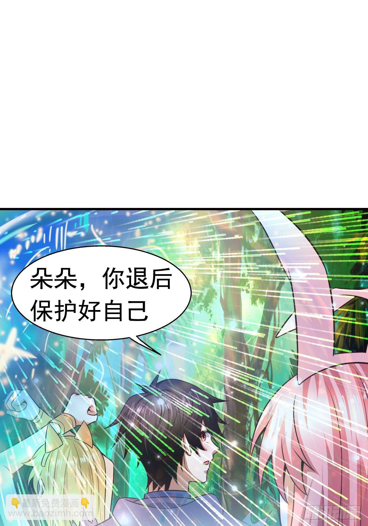 《开局就要打双排》9 团灭三人小队 第22页