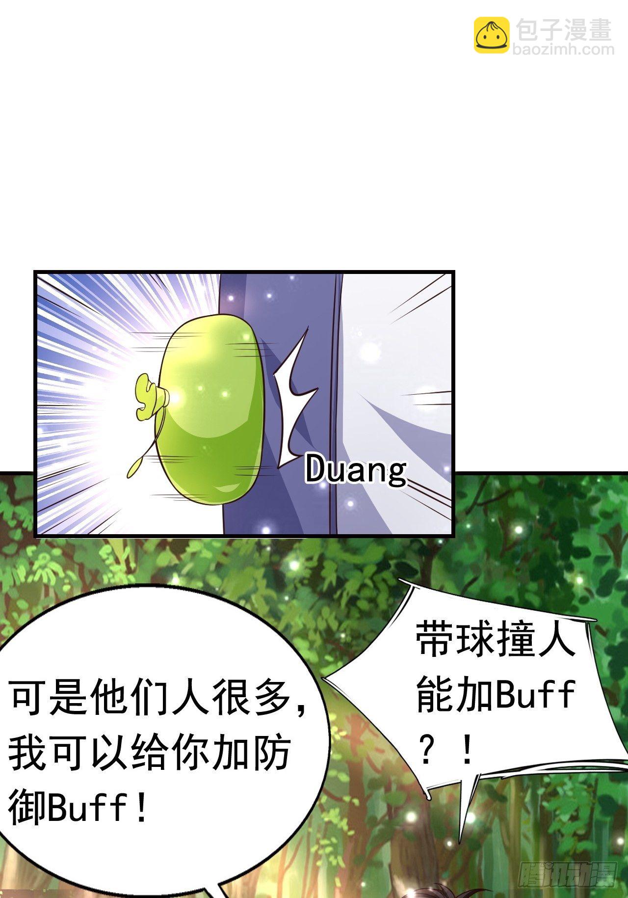 《开局就要打双排》9 团灭三人小队 第26页