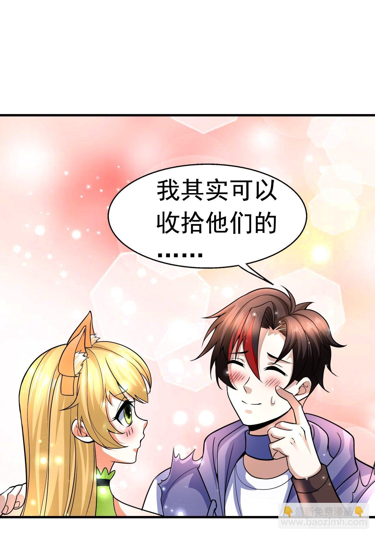 《开局就要打双排》9 团灭三人小队 第29页