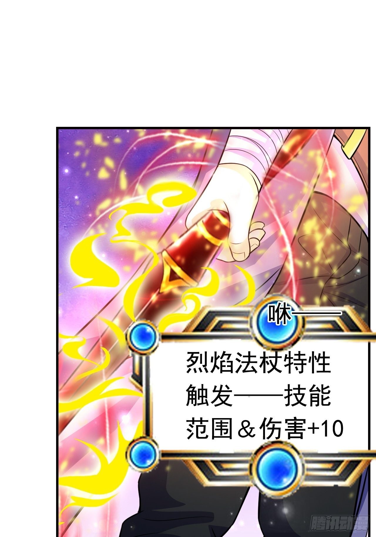 《开局就要打双排》9 团灭三人小队 第33页