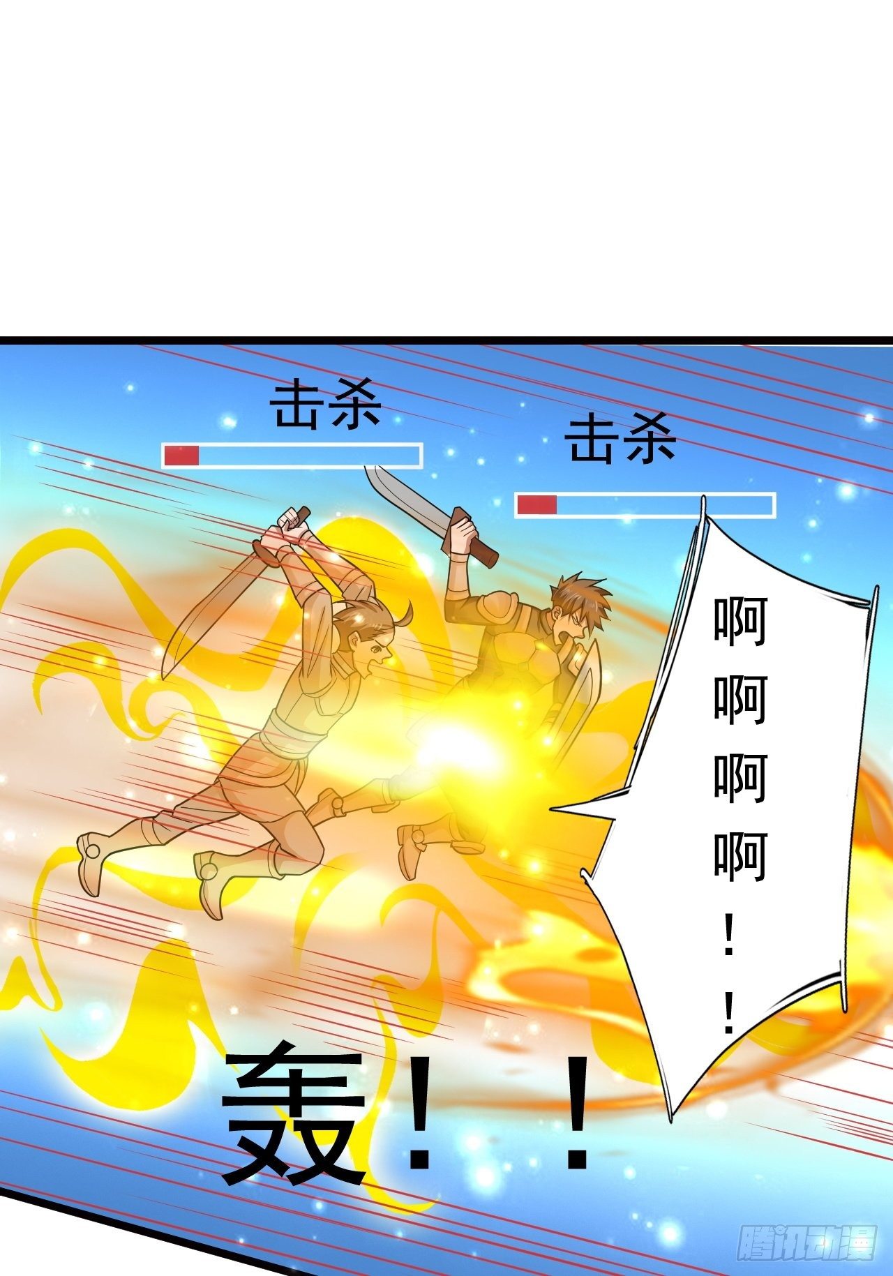 《开局就要打双排》9 团灭三人小队 第36页