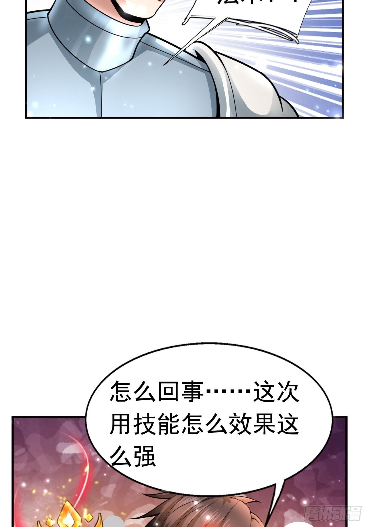 《开局就要打双排》9 团灭三人小队 第38页