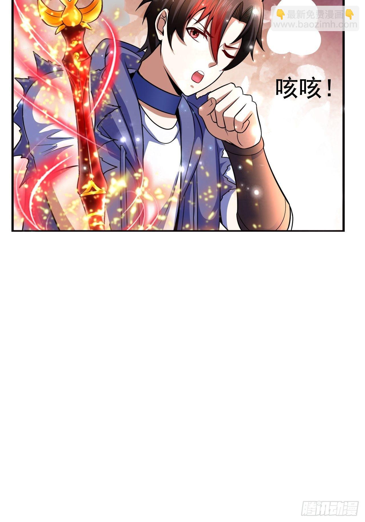 《开局就要打双排》9 团灭三人小队 第39页