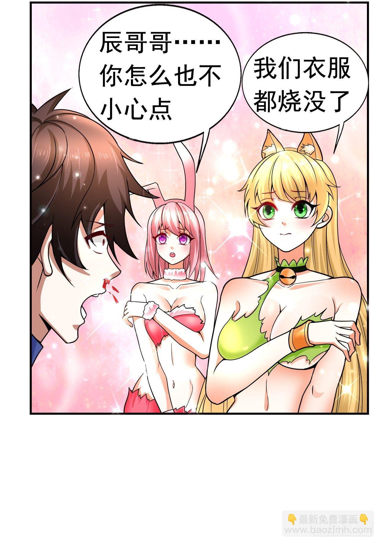 《开局就要打双排》9 团灭三人小队 第40页