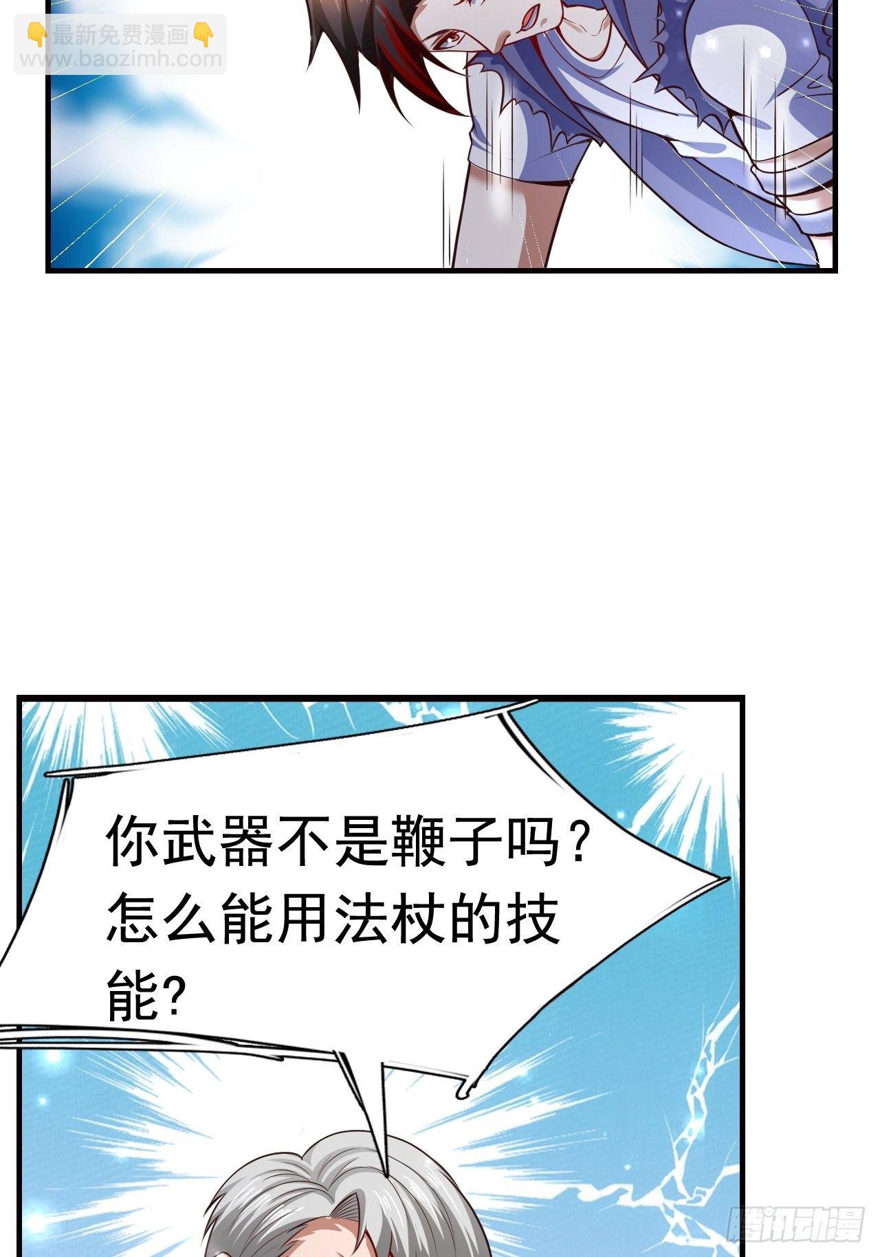 《开局就要打双排》9 团灭三人小队 第45页