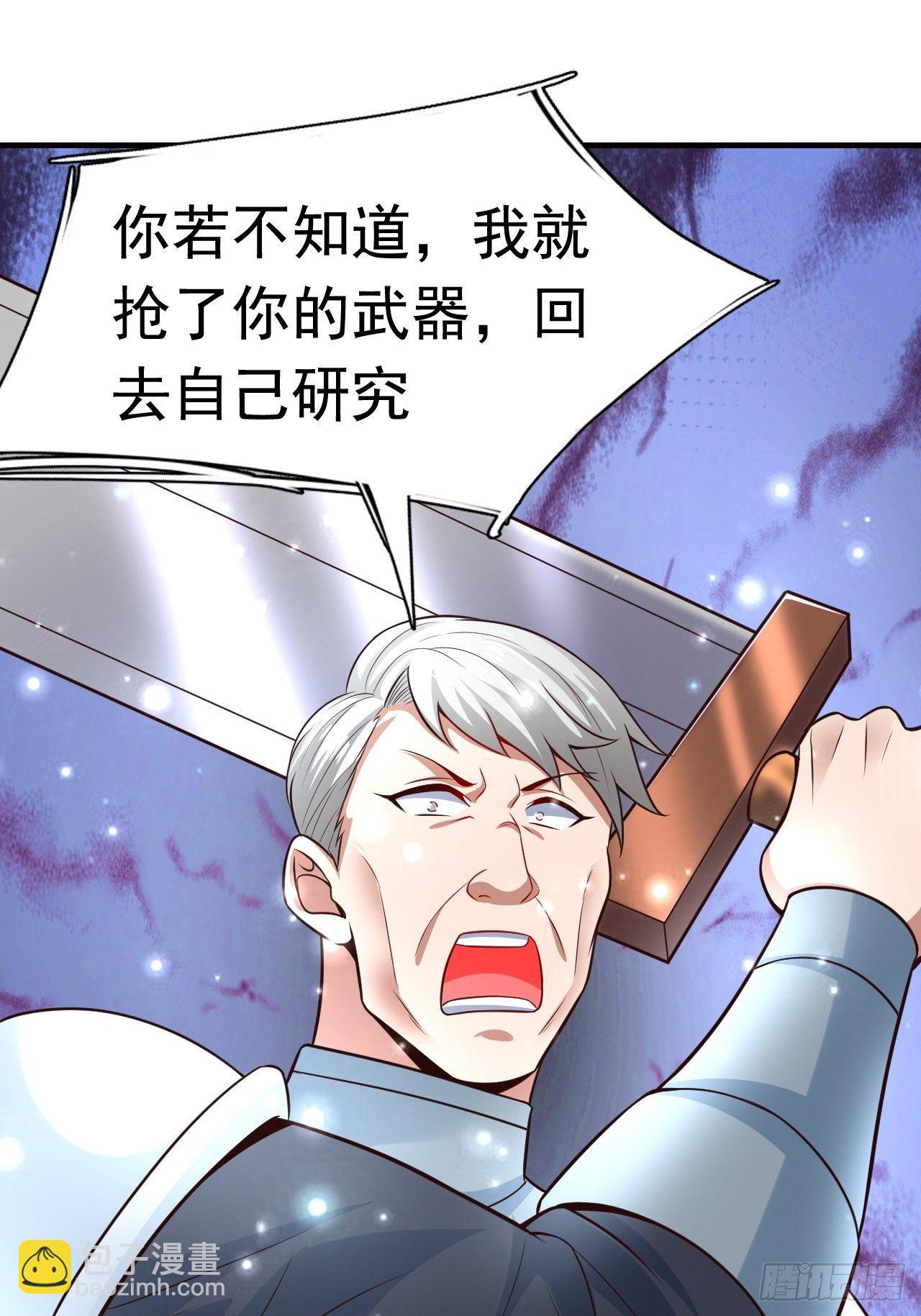 《开局就要打双排》9 团灭三人小队 第48页