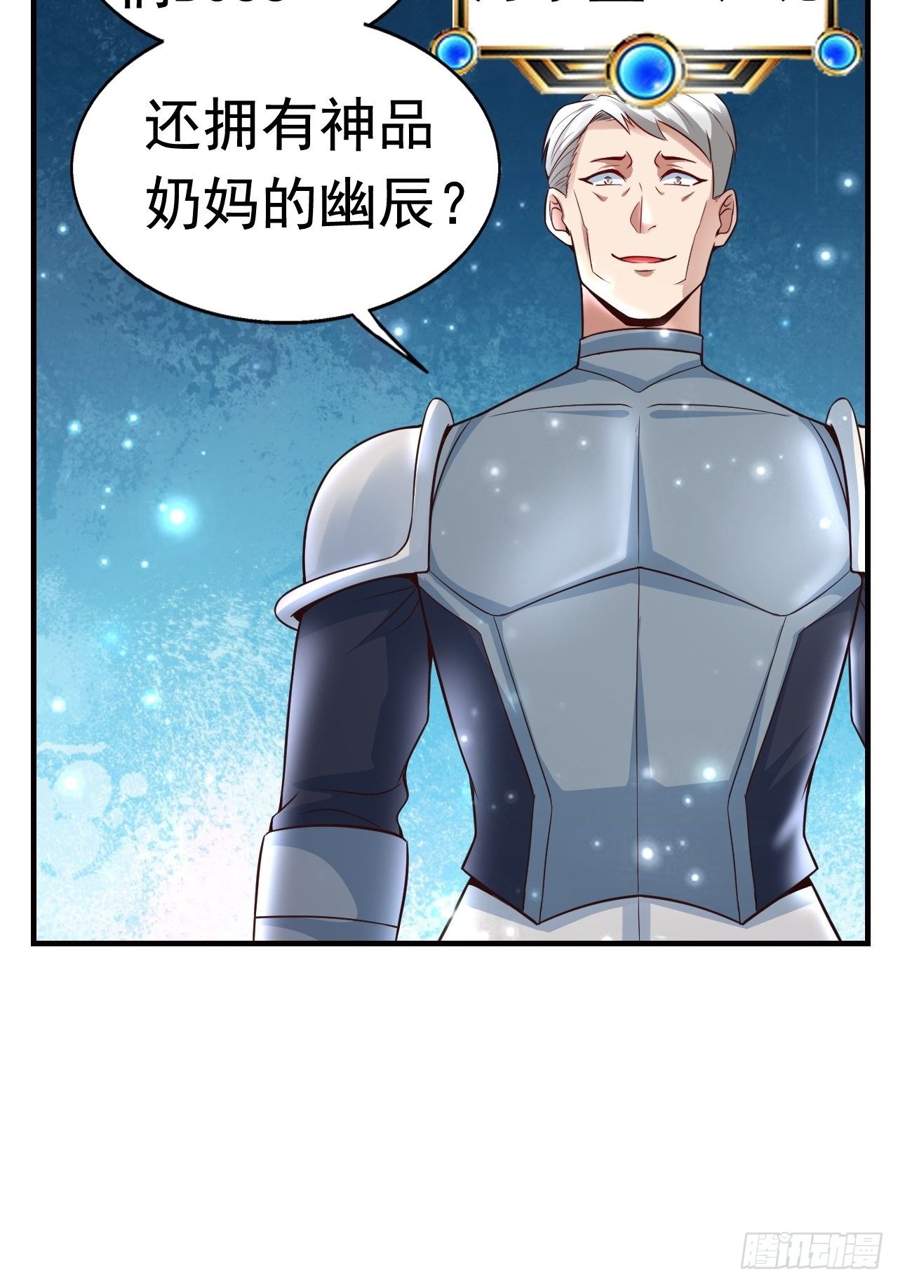 《开局就要打双排》9 团灭三人小队 第5页