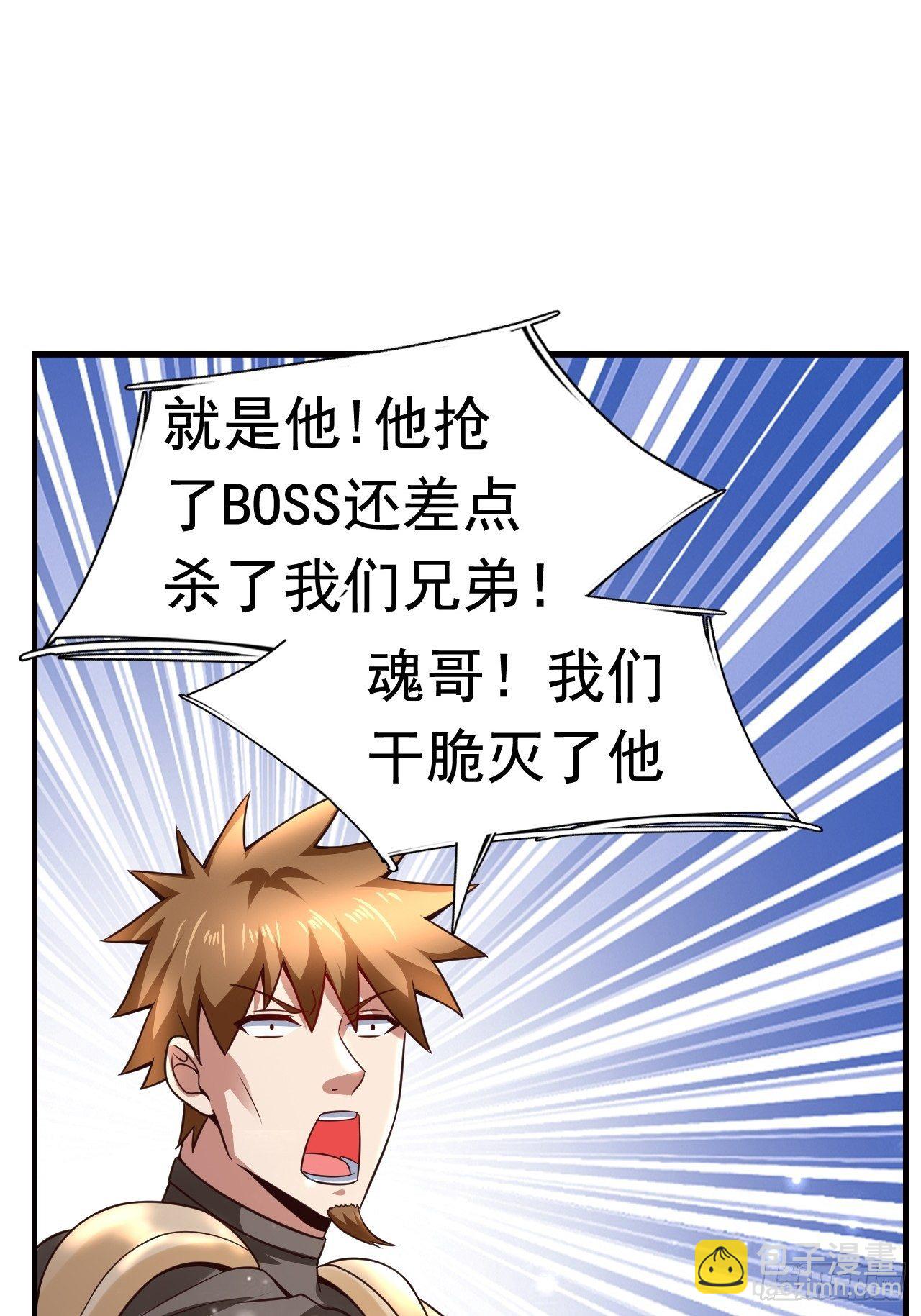 《开局就要打双排》9 团灭三人小队 第6页