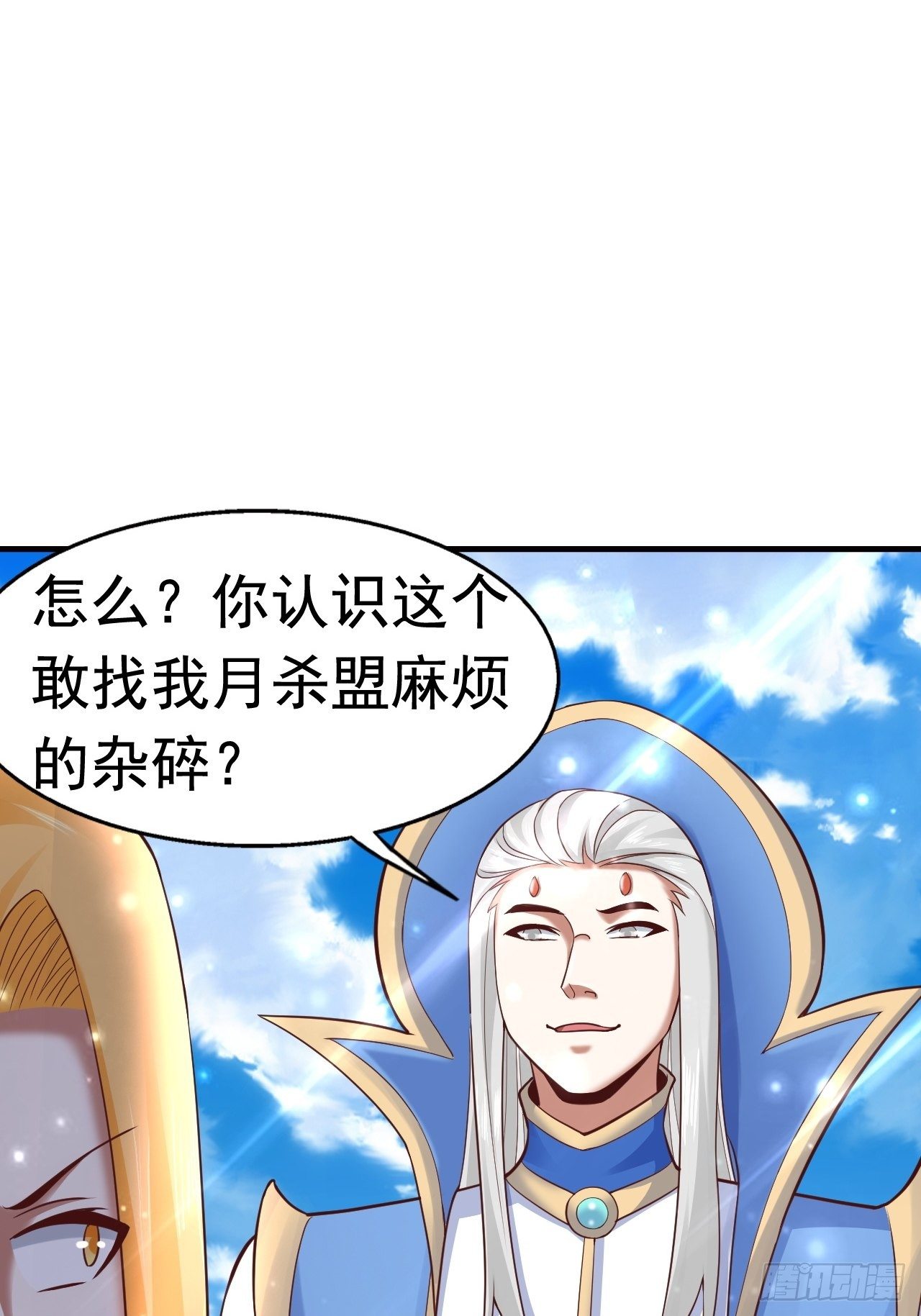 《开局就要打双排》13 冰系法师！ 第10页