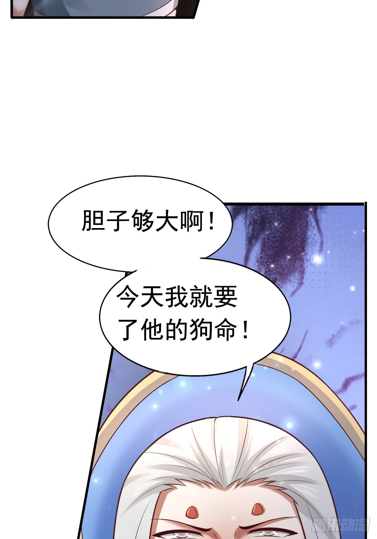 《开局就要打双排》13 冰系法师！ 第13页