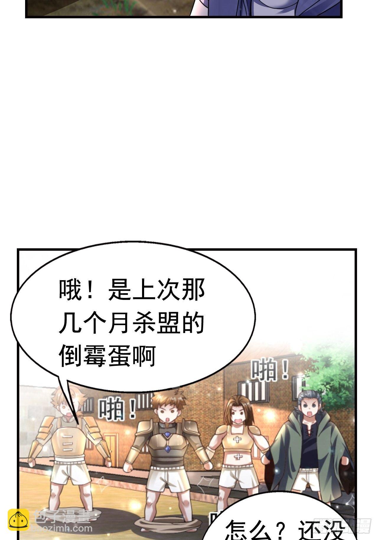 《开局就要打双排》13 冰系法师！ 第17页