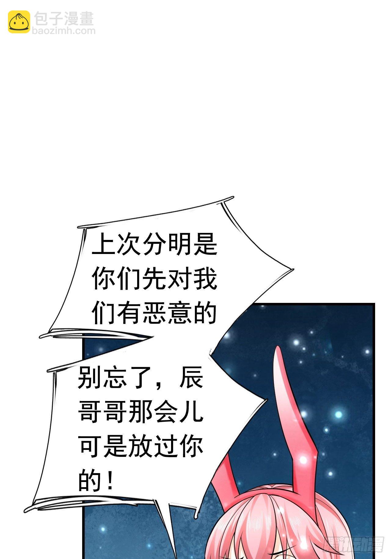 《开局就要打双排》13 冰系法师！ 第20页