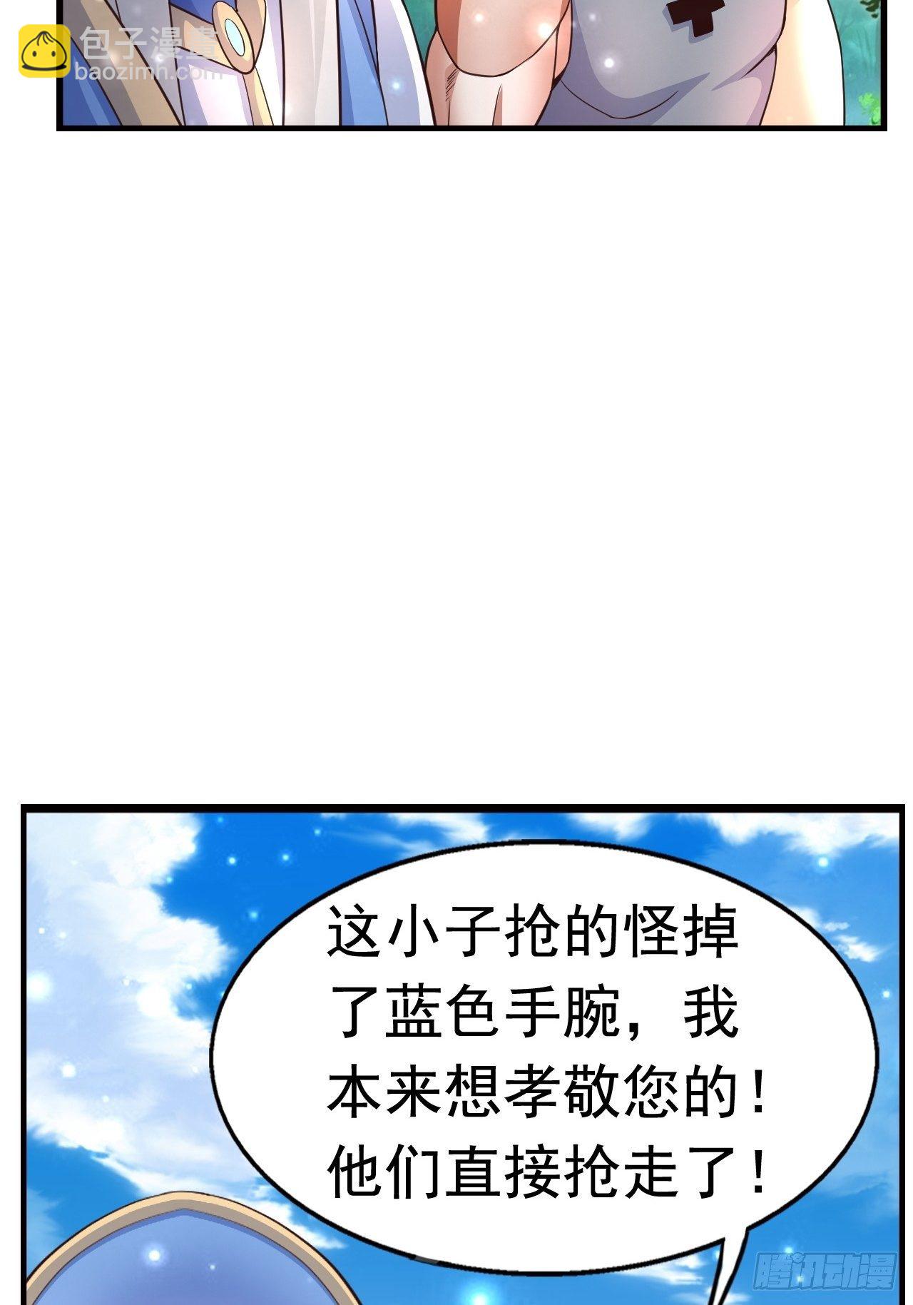 《开局就要打双排》13 冰系法师！ 第23页