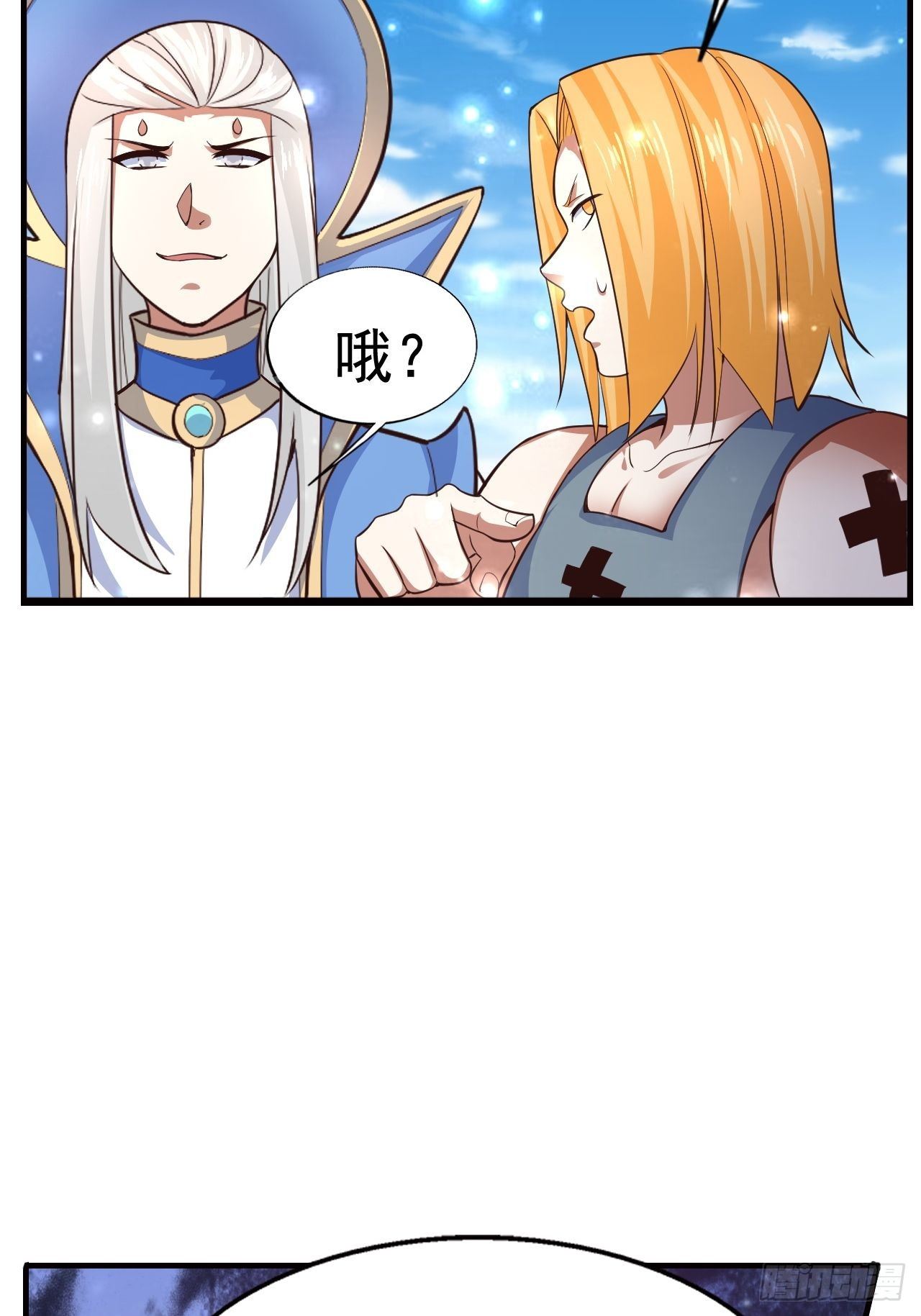 《开局就要打双排》13 冰系法师！ 第24页