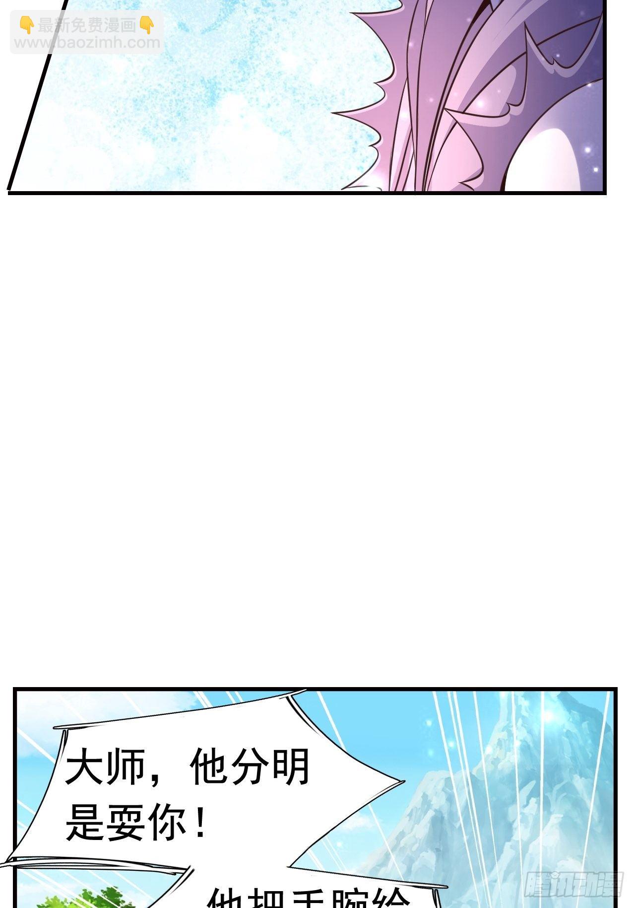 《开局就要打双排》13 冰系法师！ 第27页