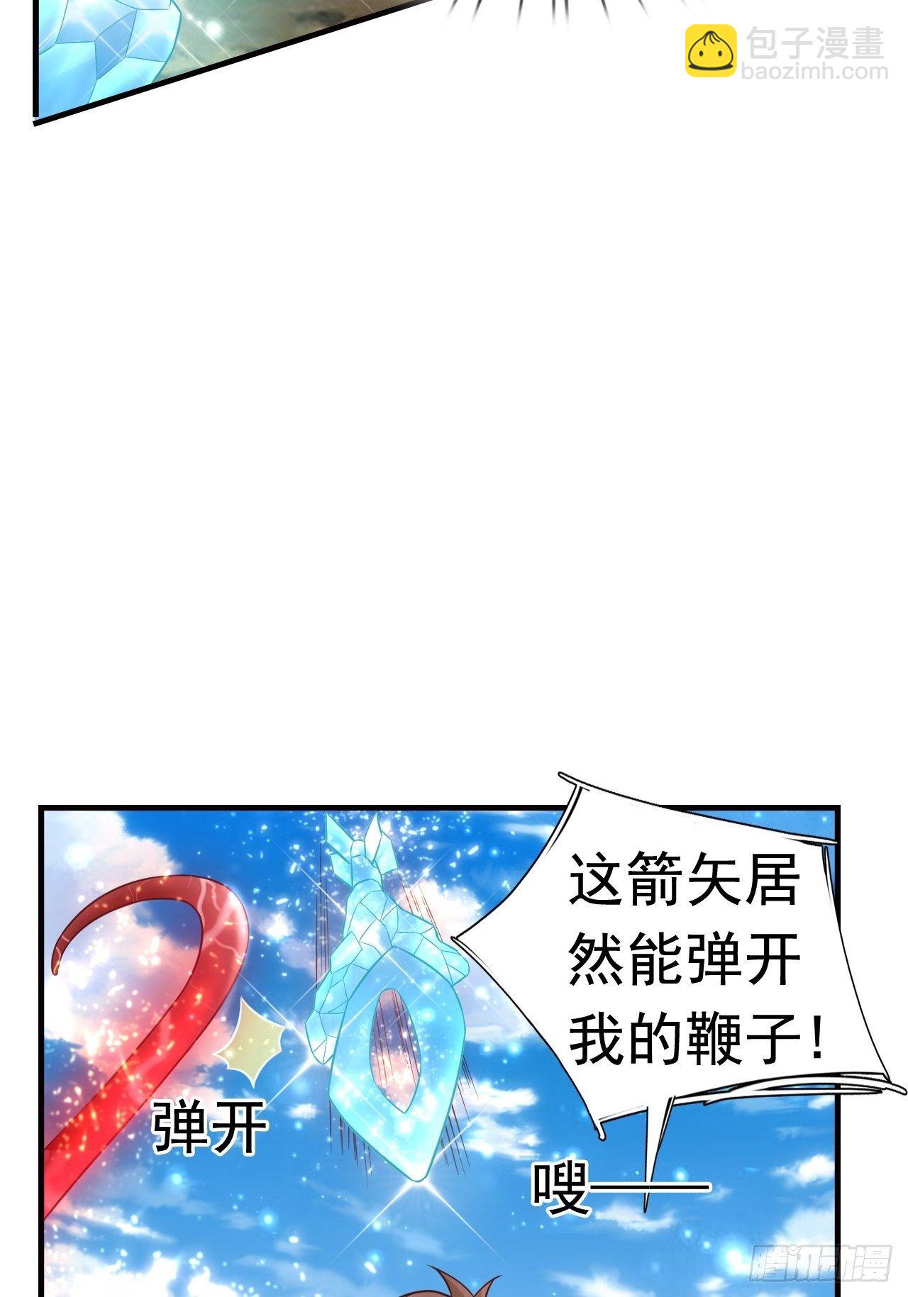 《开局就要打双排》13 冰系法师！ 第45页