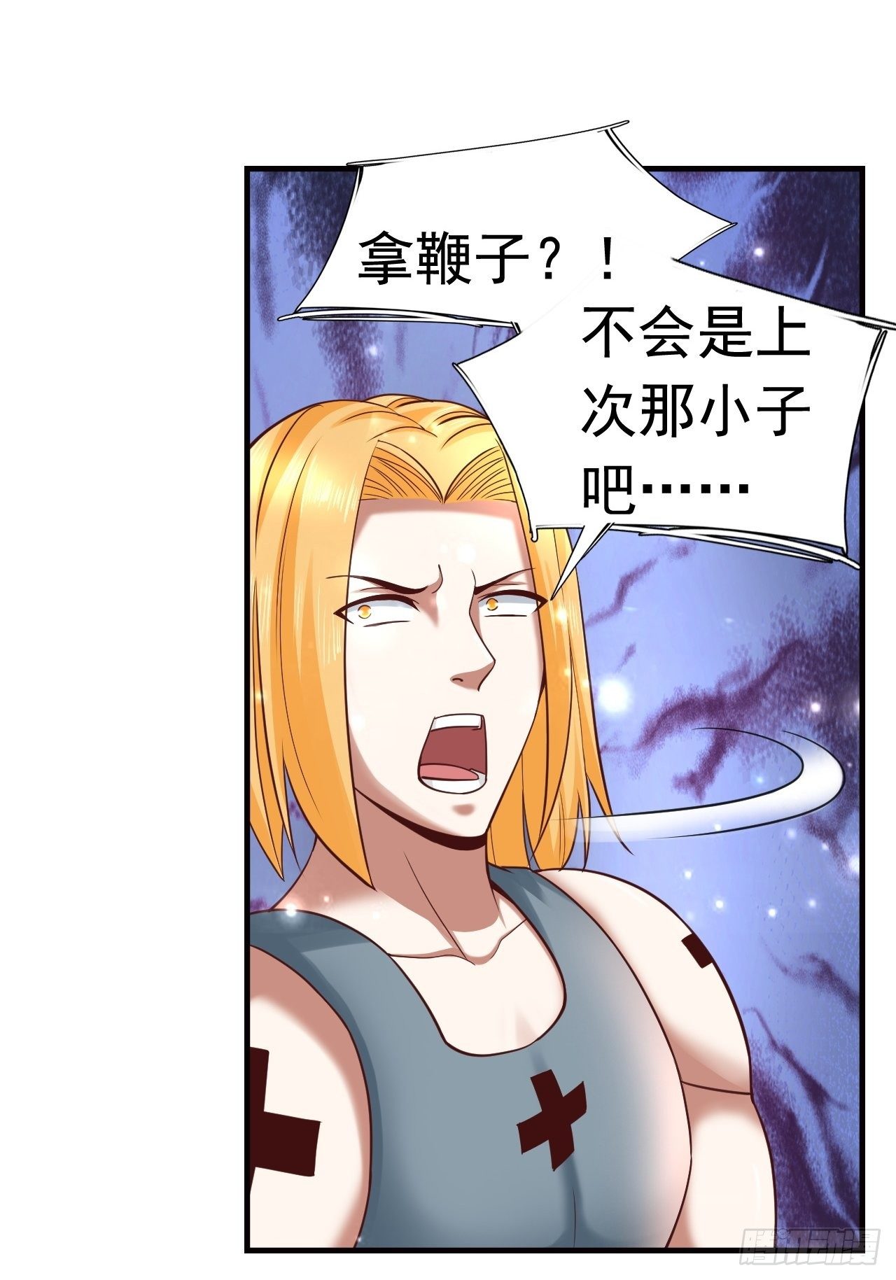 《开局就要打双排》13 冰系法师！ 第9页