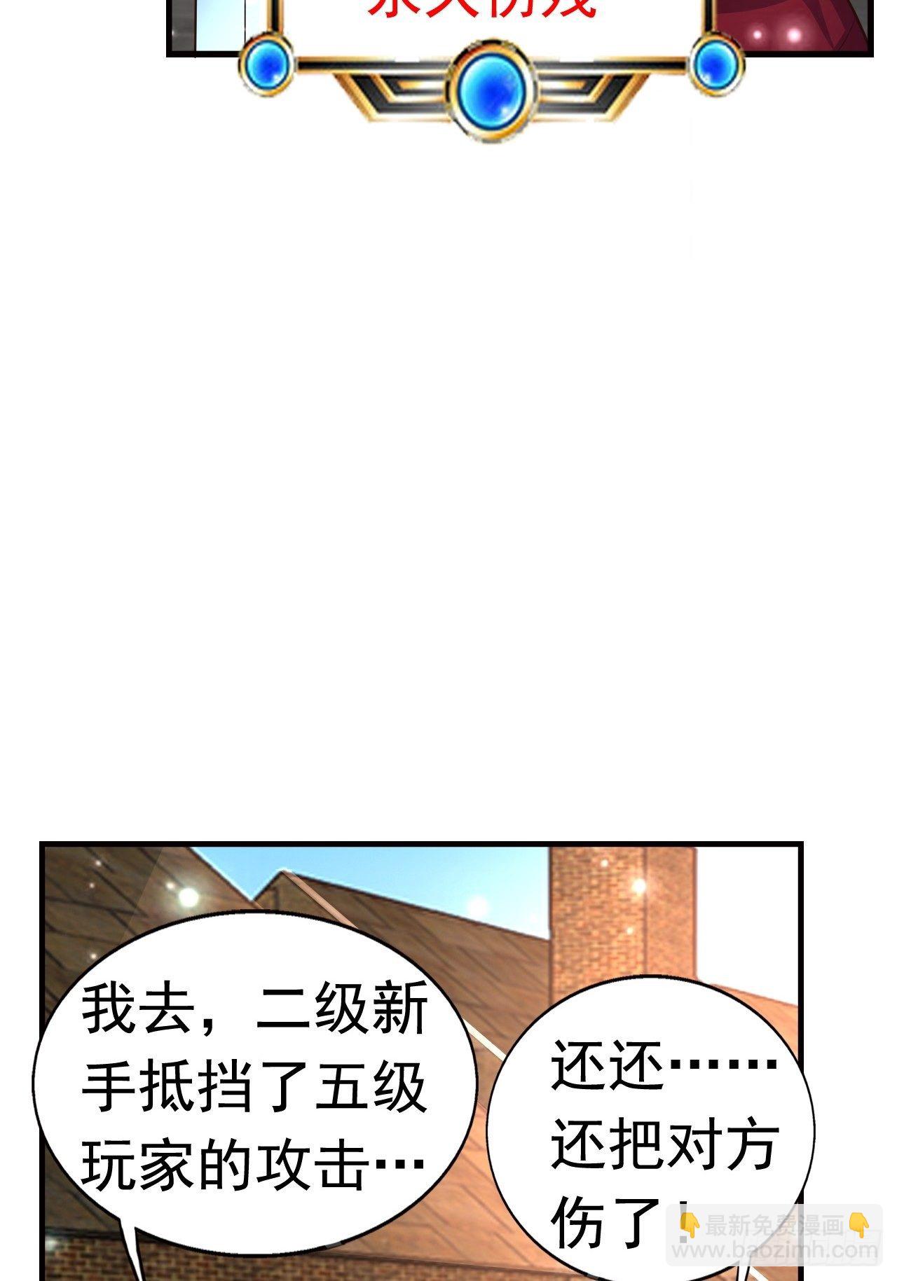 《开局就要打双排》12 怪物身份坐实 第10页