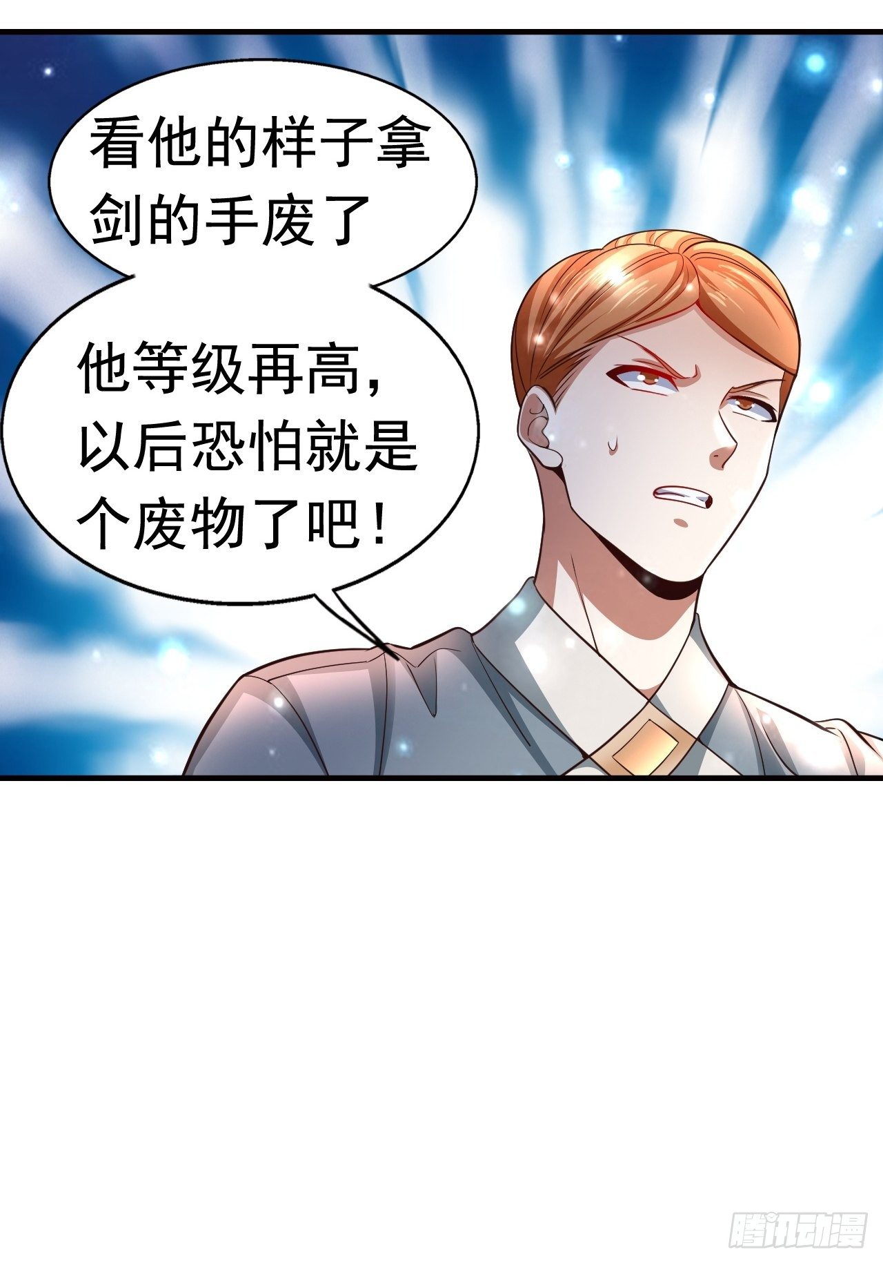 《开局就要打双排》12 怪物身份坐实 第12页