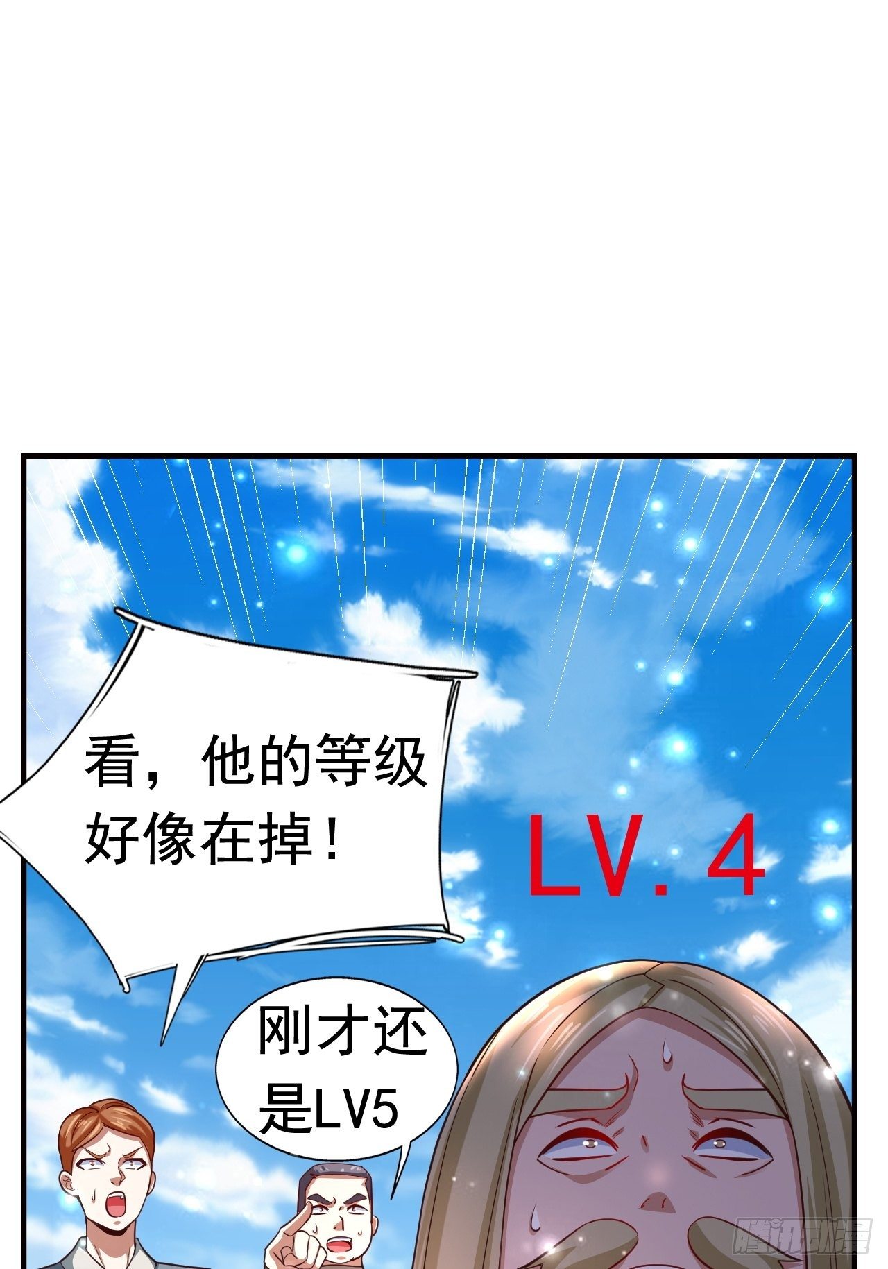 《开局就要打双排》12 怪物身份坐实 第15页