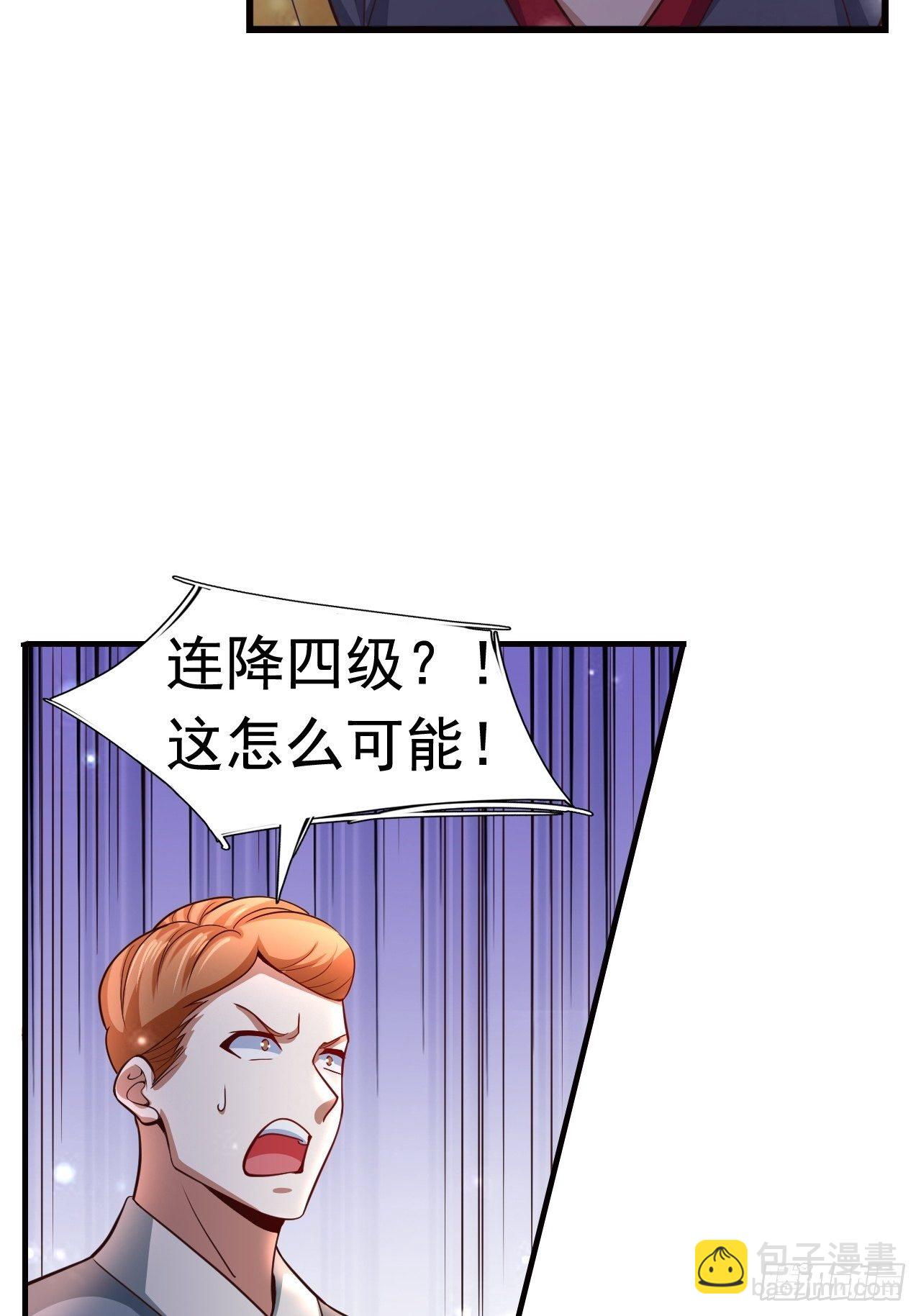 《开局就要打双排》12 怪物身份坐实 第18页