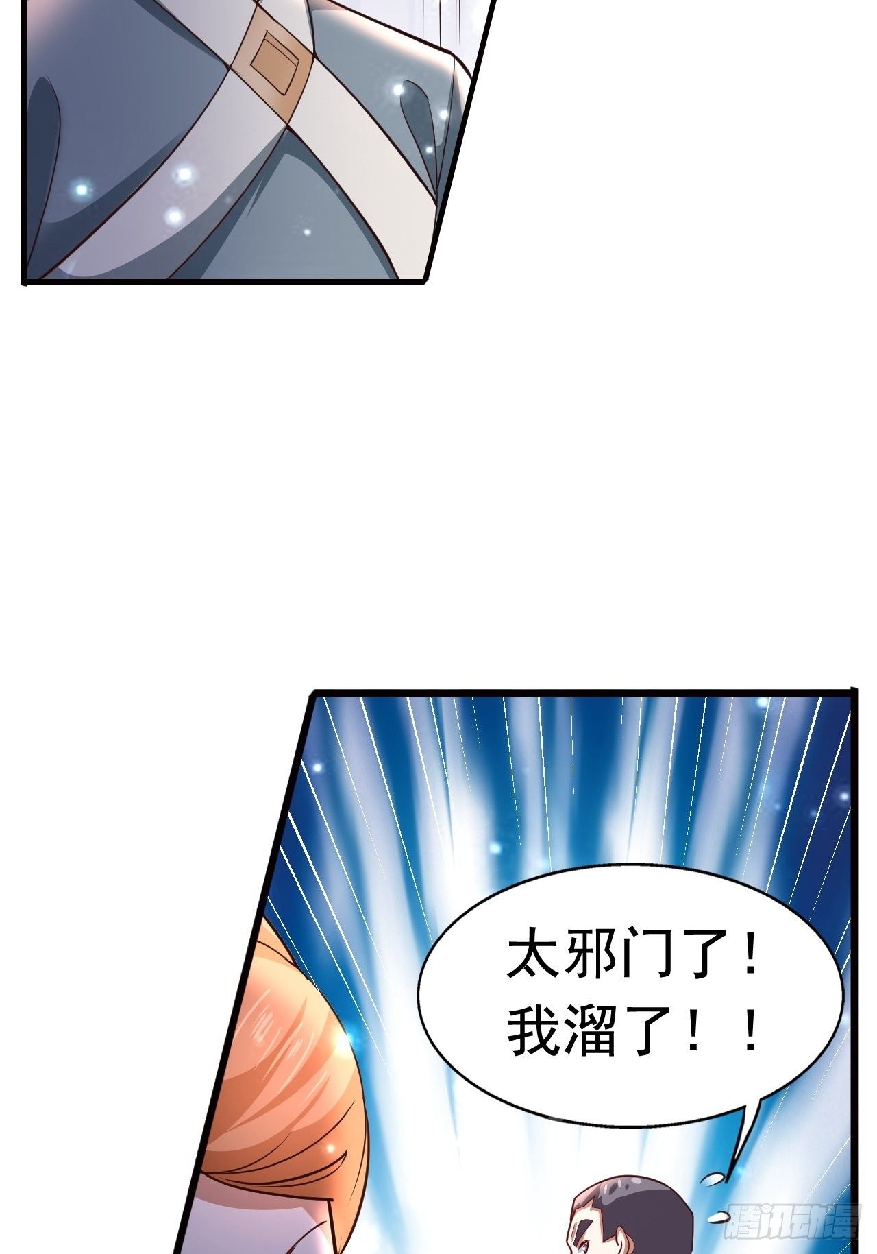 《开局就要打双排》12 怪物身份坐实 第19页