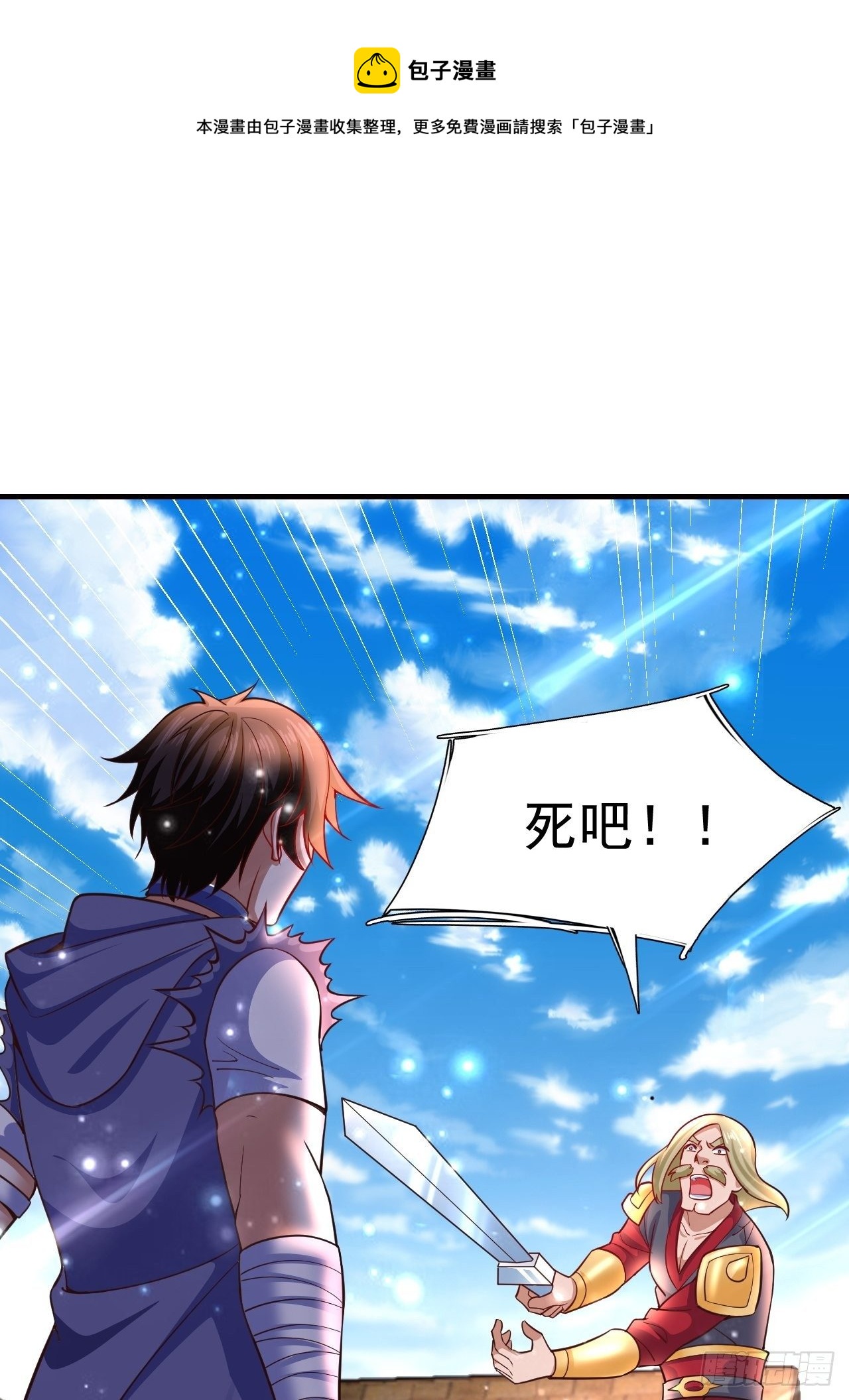 《开局就要打双排》12 怪物身份坐实 第1页