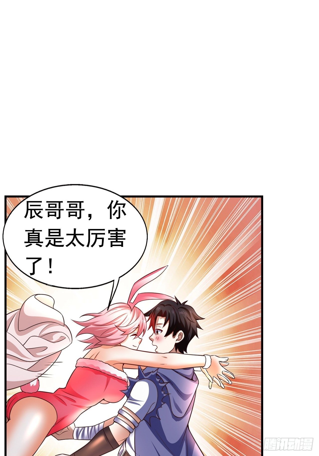 《开局就要打双排》12 怪物身份坐实 第23页