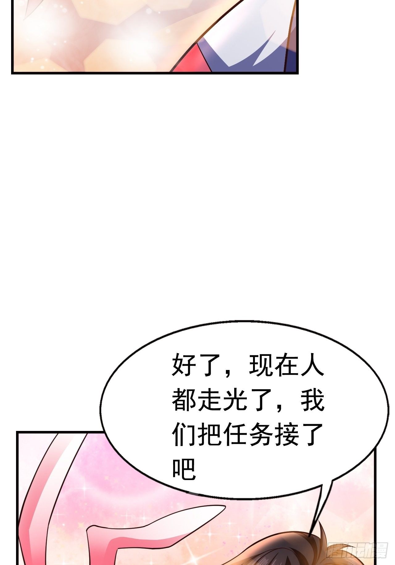 《开局就要打双排》12 怪物身份坐实 第27页