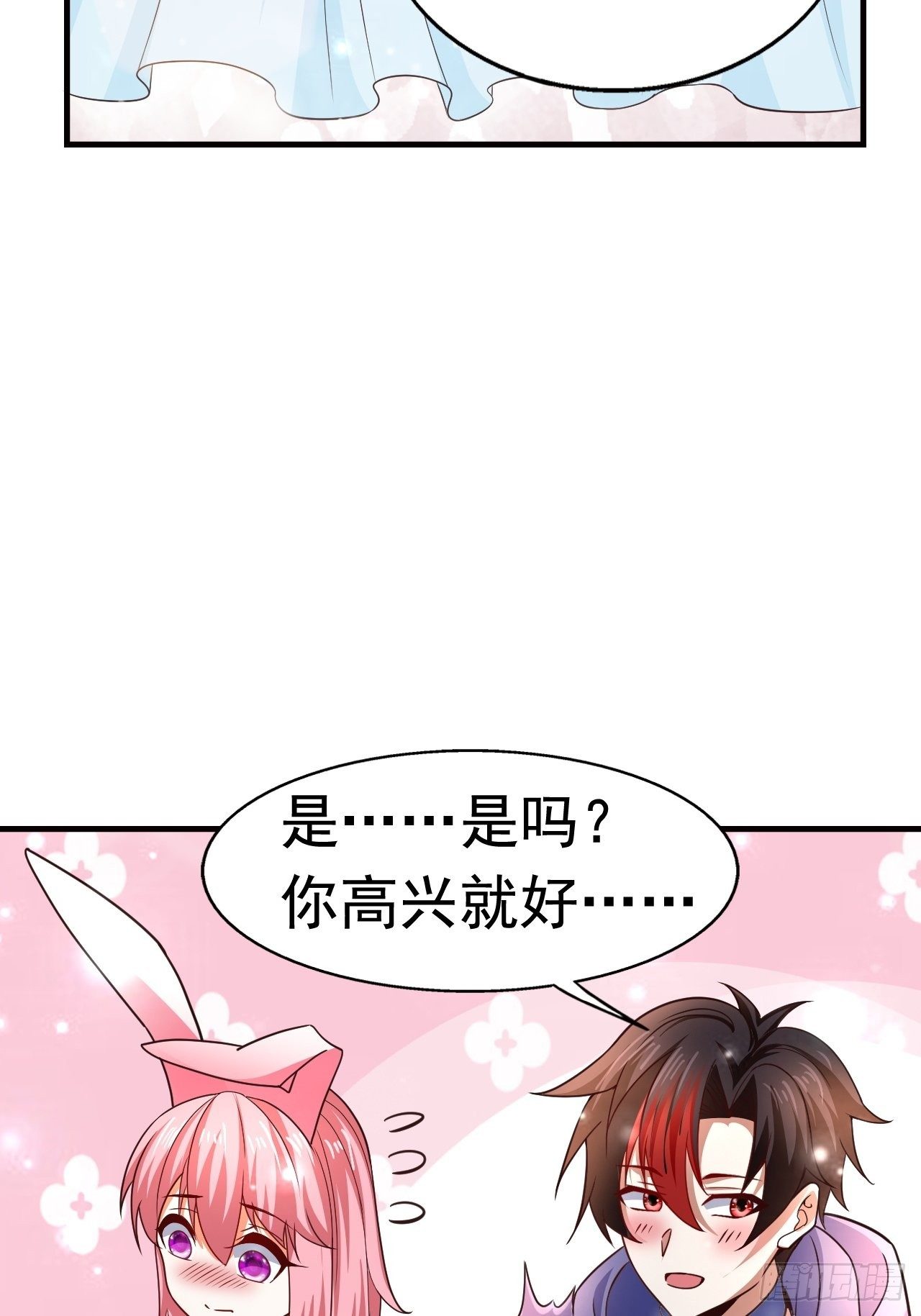 《开局就要打双排》12 怪物身份坐实 第34页