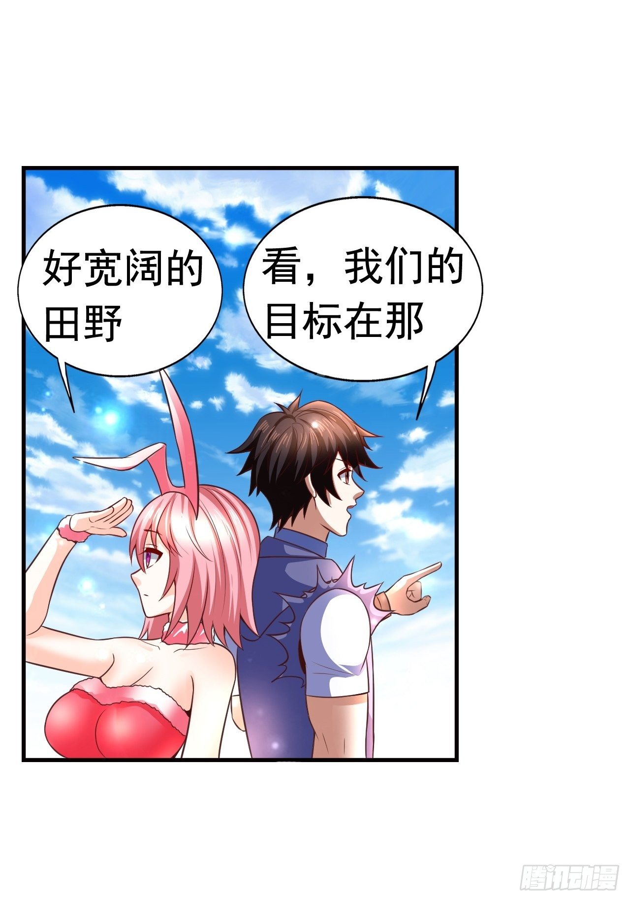 《开局就要打双排》12 怪物身份坐实 第37页