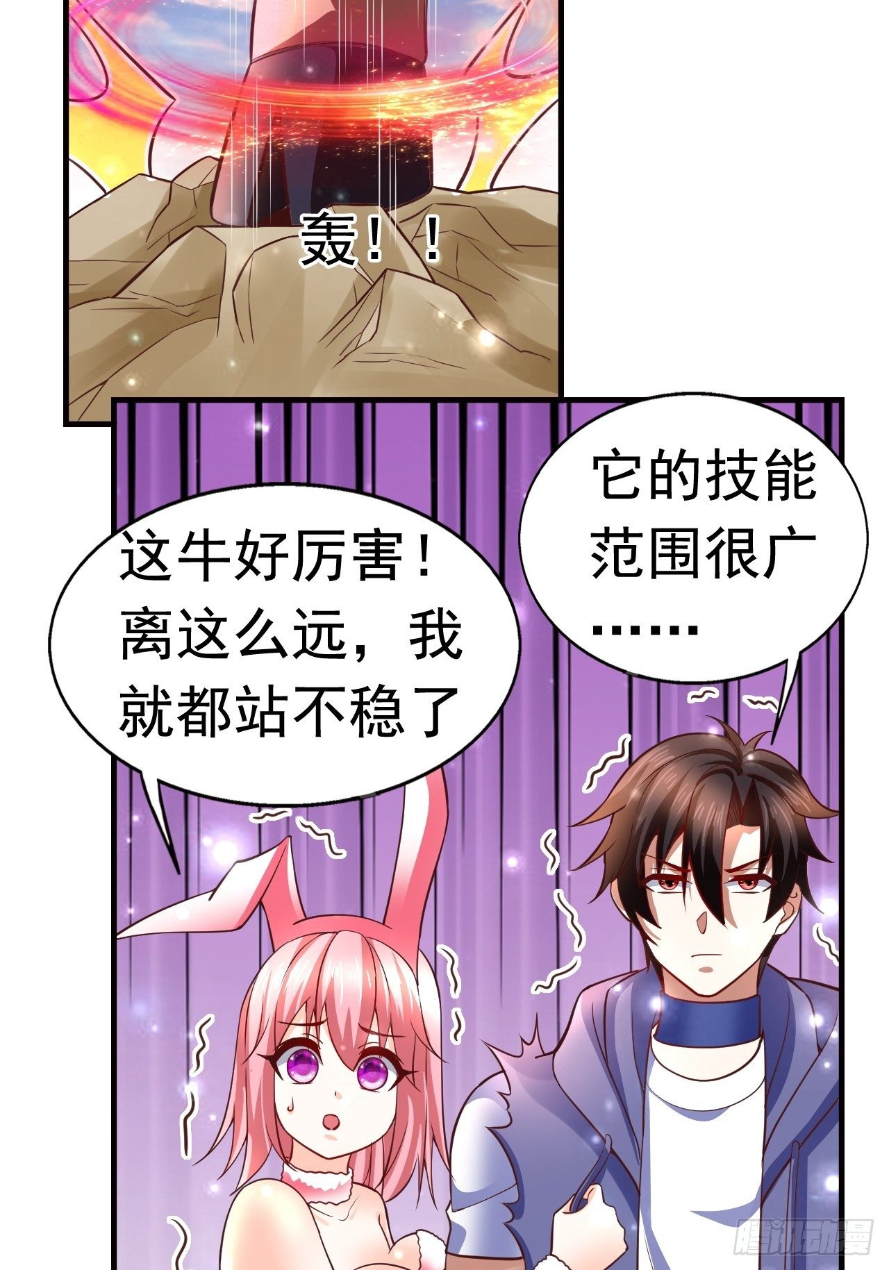 《开局就要打双排》12 怪物身份坐实 第40页