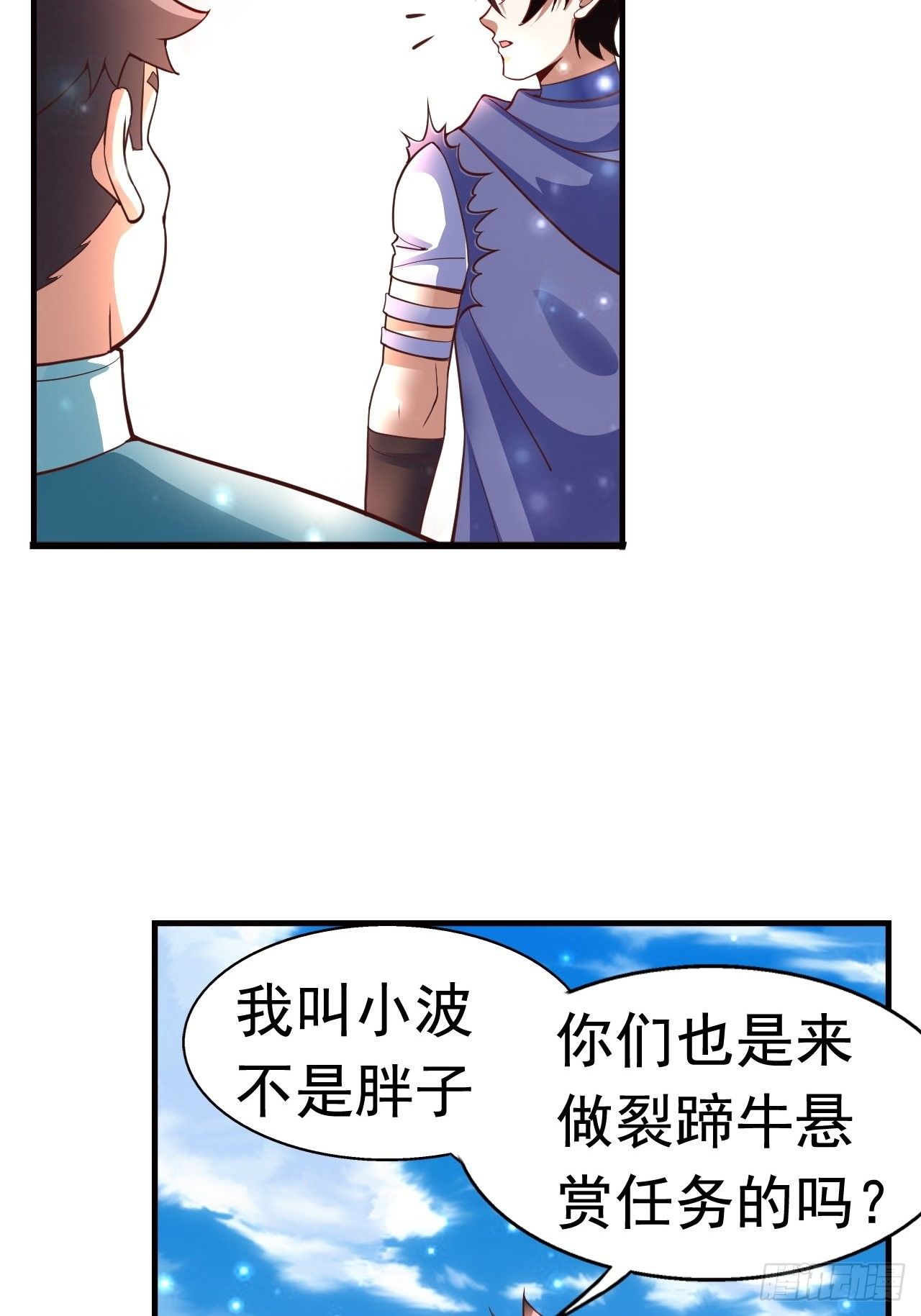 《开局就要打双排》12 怪物身份坐实 第42页