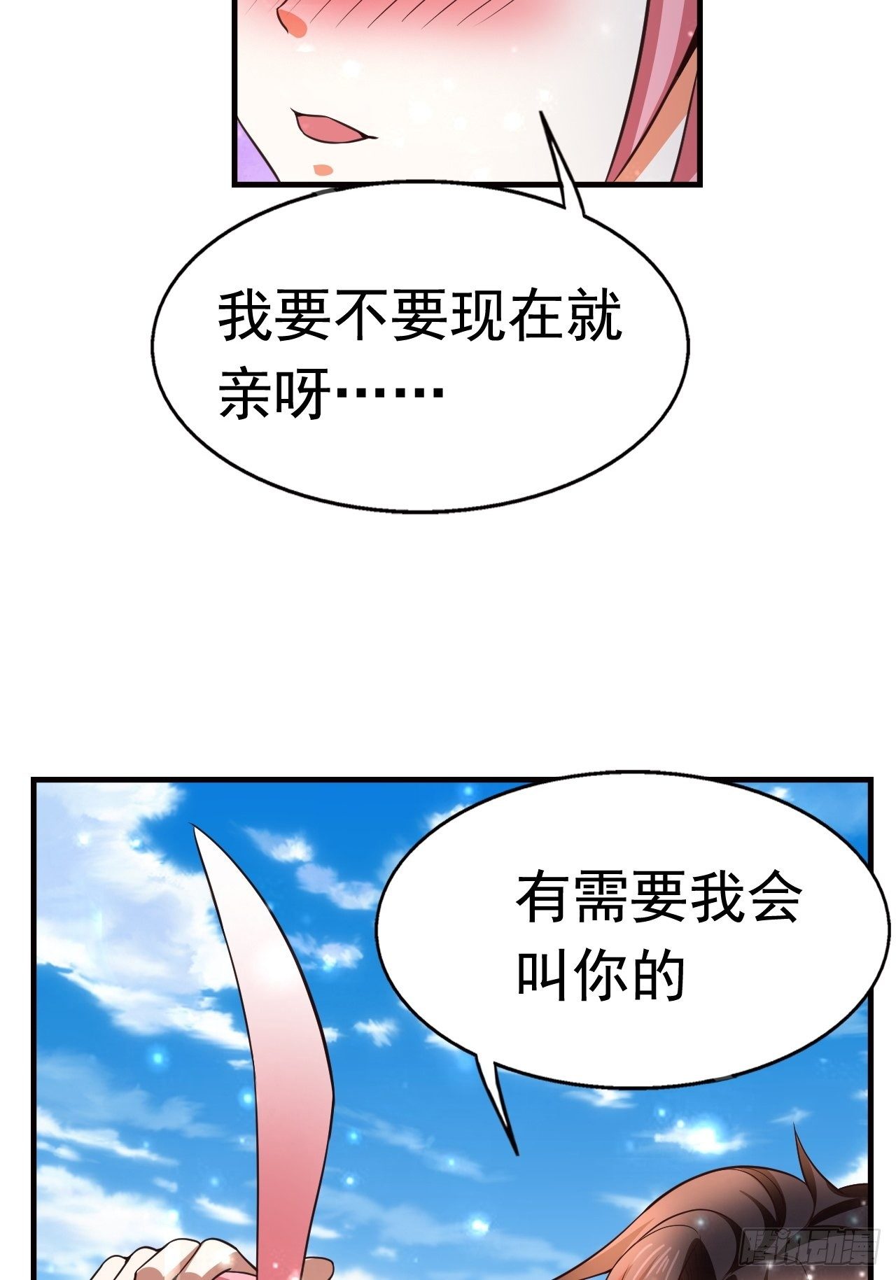 《开局就要打双排》12 怪物身份坐实 第47页