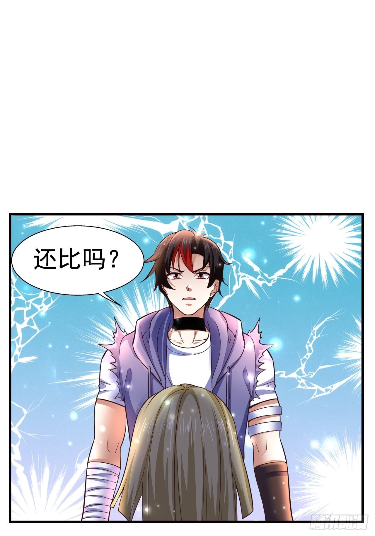 《开局就要打双排》12 怪物身份坐实 第8页